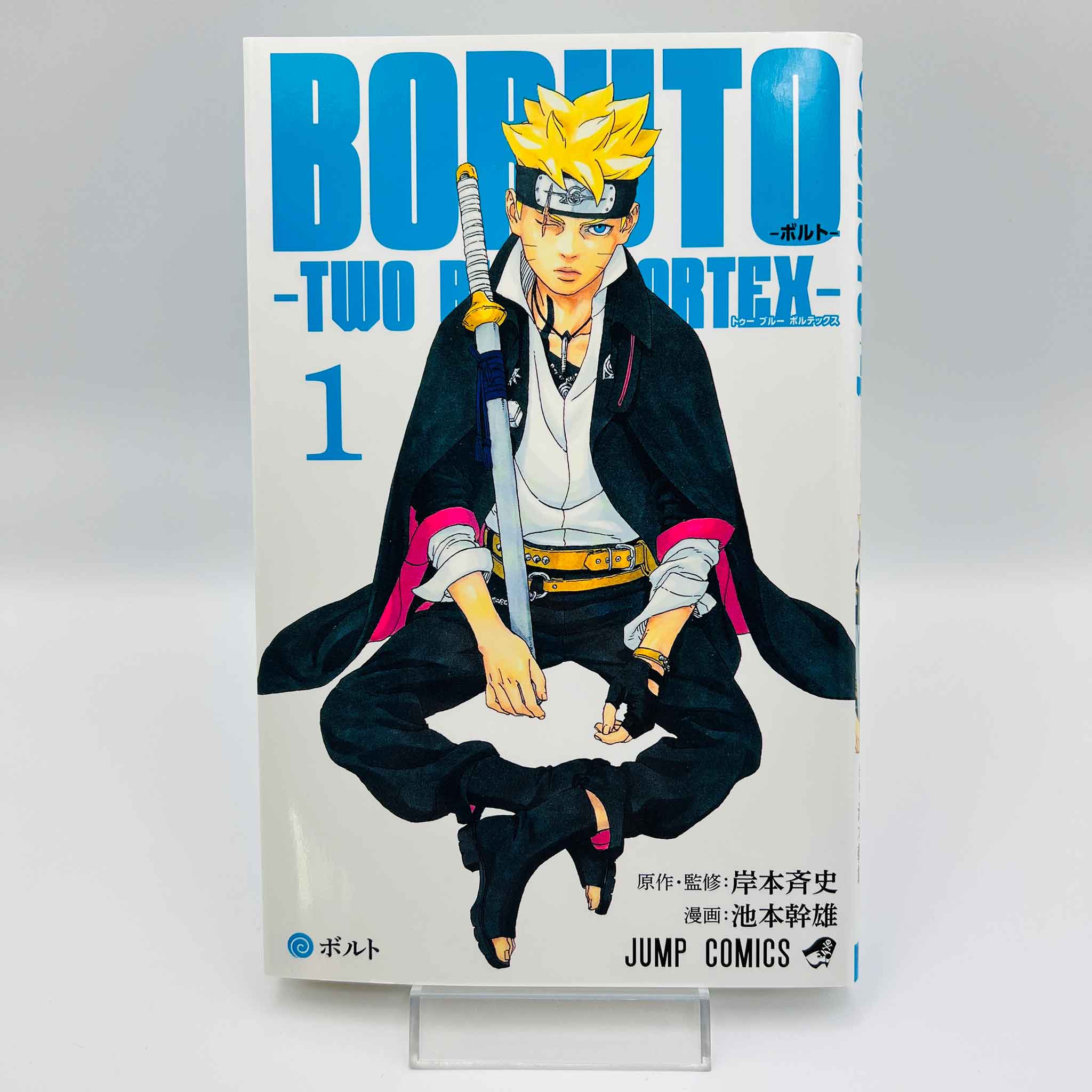Boruto - Two Blue Vortex - Volume 01