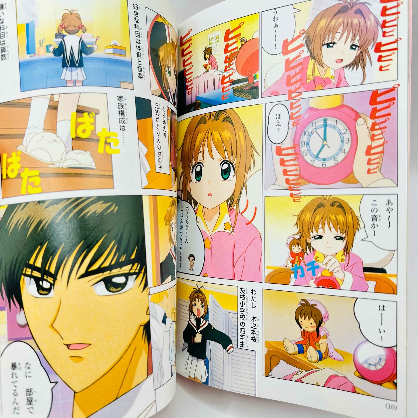 Card Captor Sakura (Anime Comics) - Volume 01