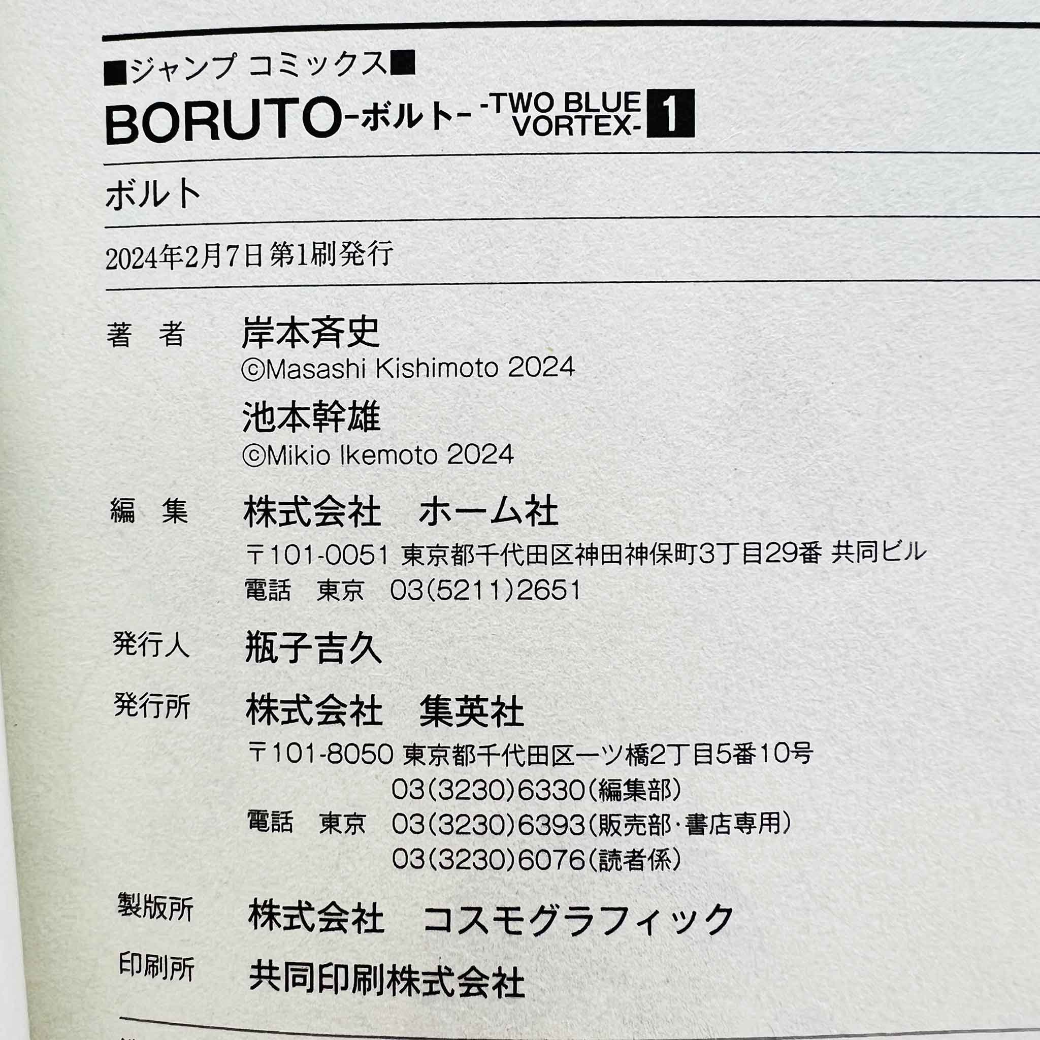 Boruto - Two Blue Vortex - Volume 01