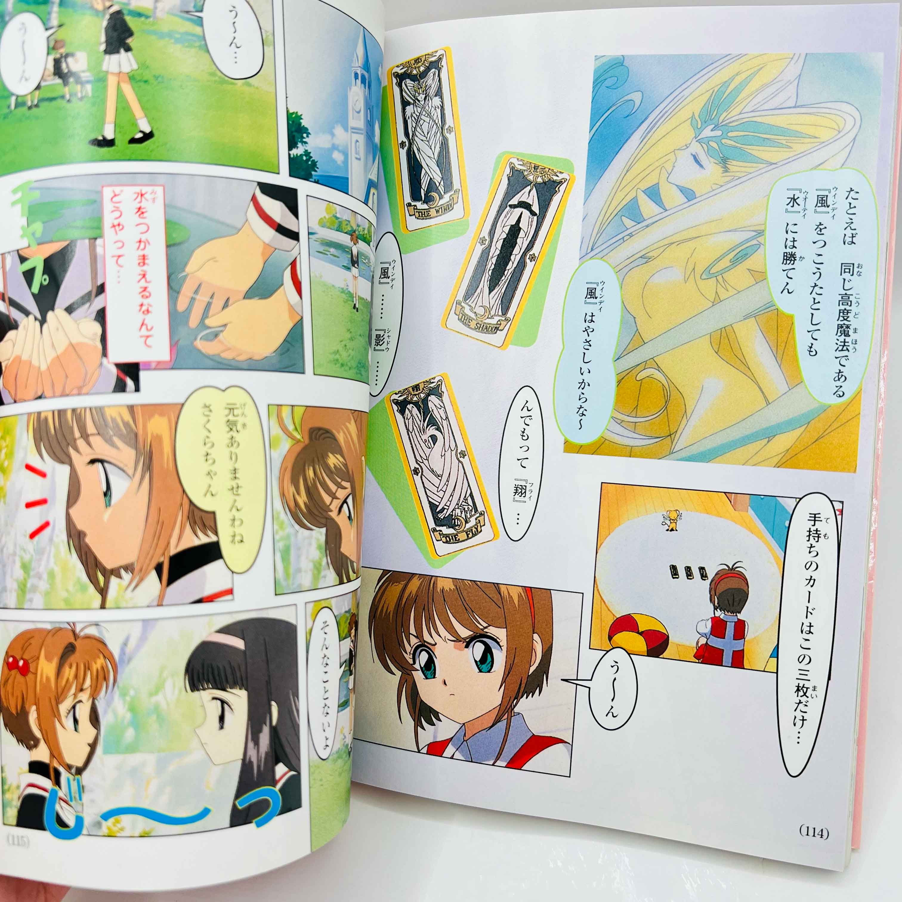 Cardcaptor Sakura (Anime Comics) - Volume 01