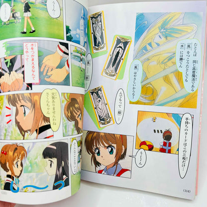 Card Captor Sakura (Anime Comics) - Volume 01