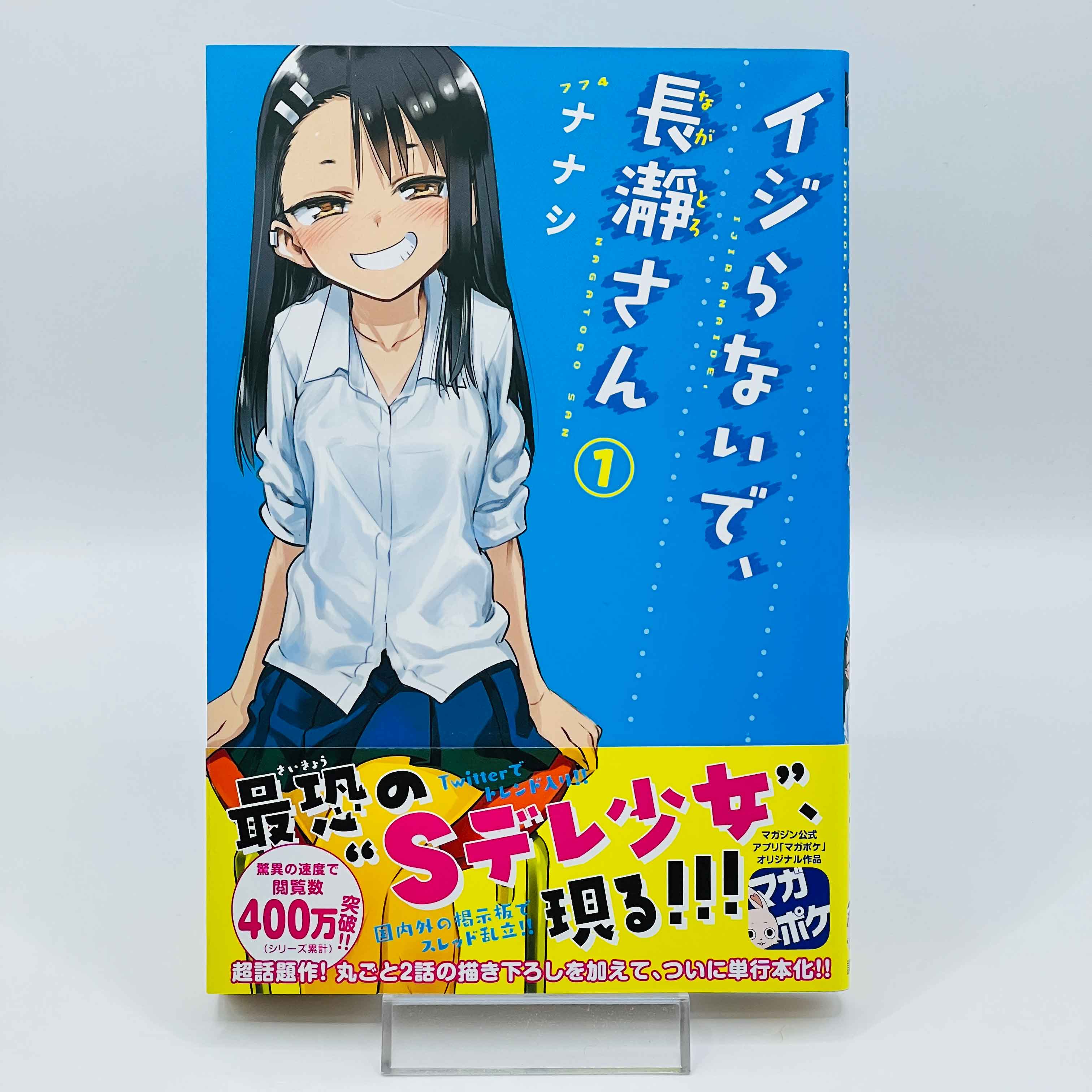 Ijiranaide Nagatoro-san - Volume 01 /w Obi