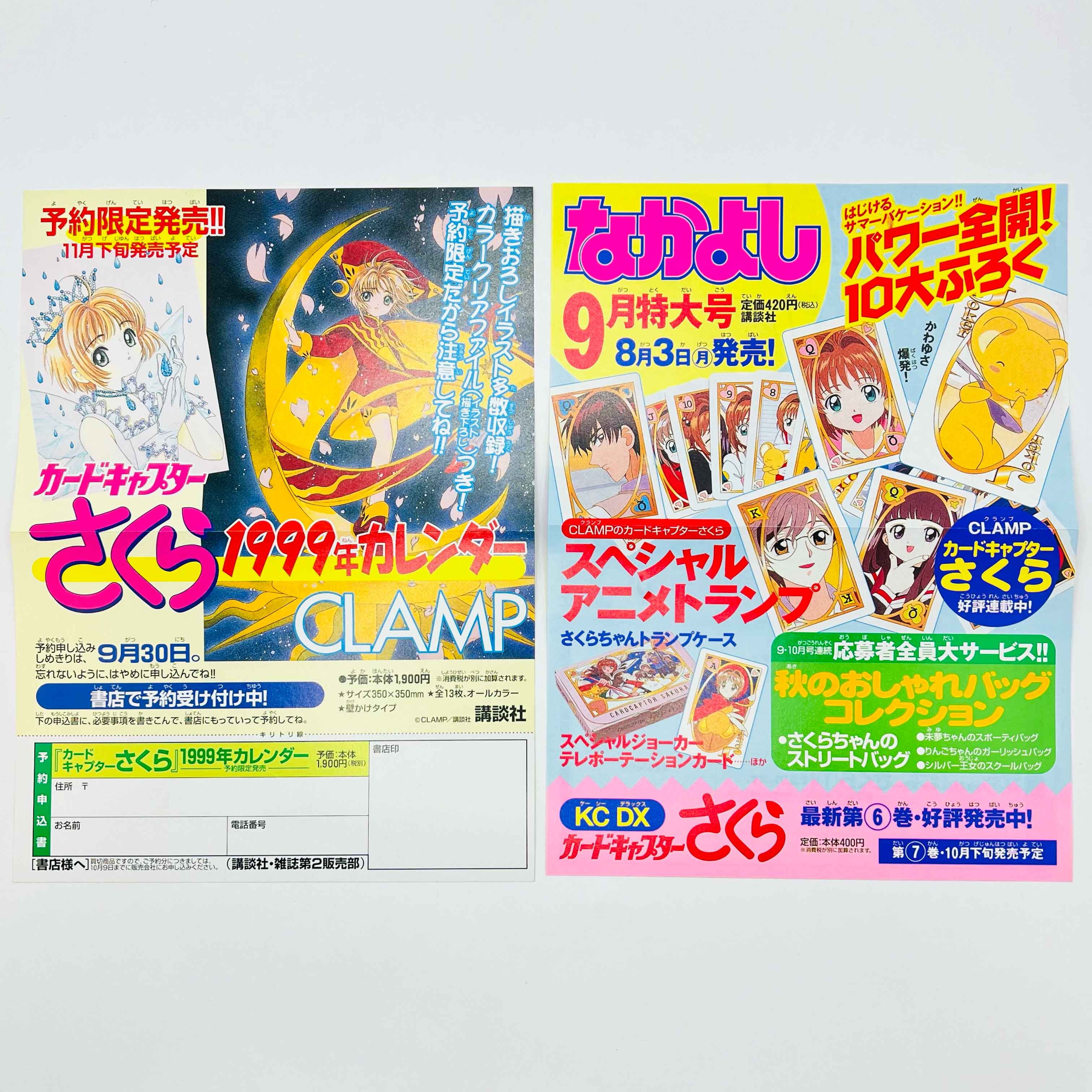 Cardcaptor Sakura (Anime Comics) - Volume 01