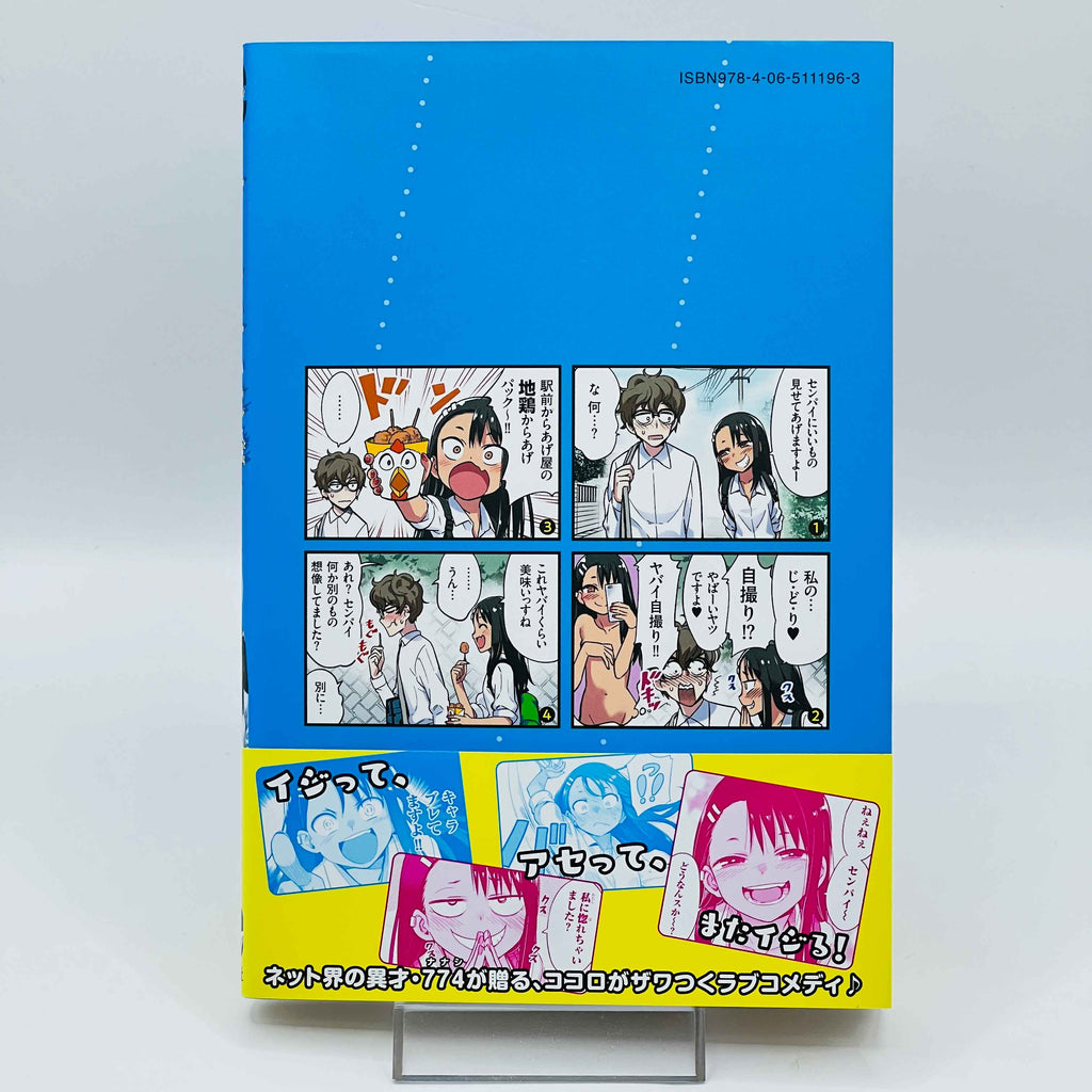 Ijiranaide Nagatoro-san - Volume 01 /w Obi