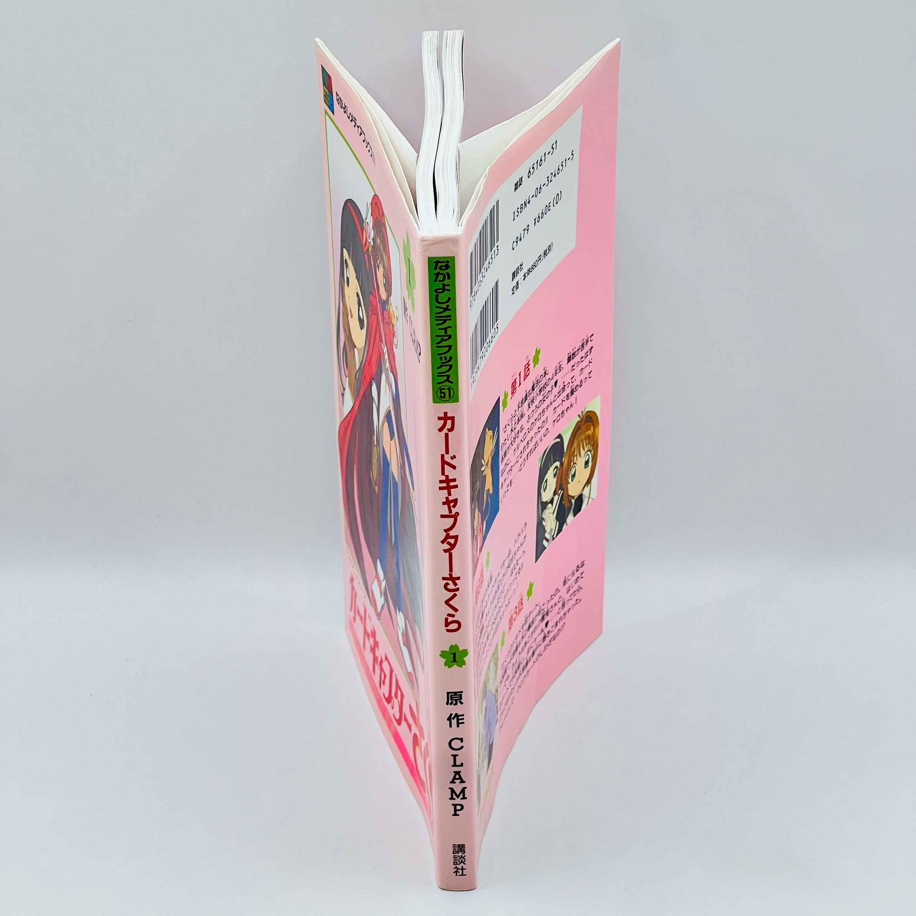 Cardcaptor Sakura (Anime Comics) - Volume 01