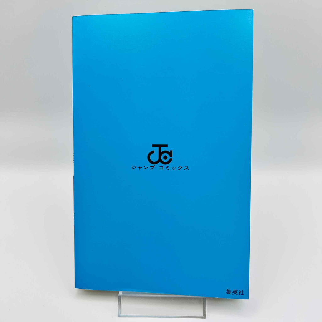 Boruto - Two Blue Vortex - Volume 01