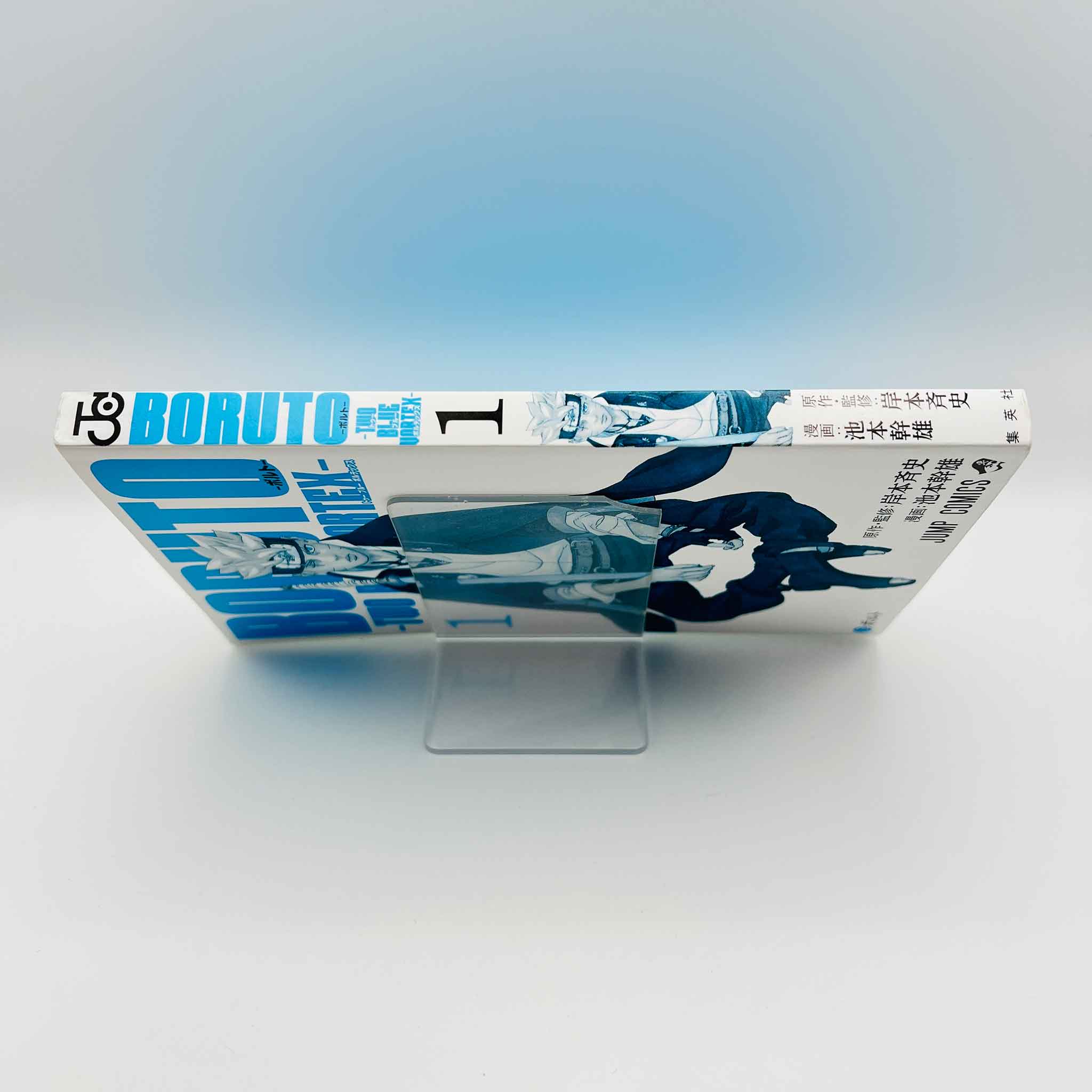 Boruto - Two Blue Vortex - Volume 01