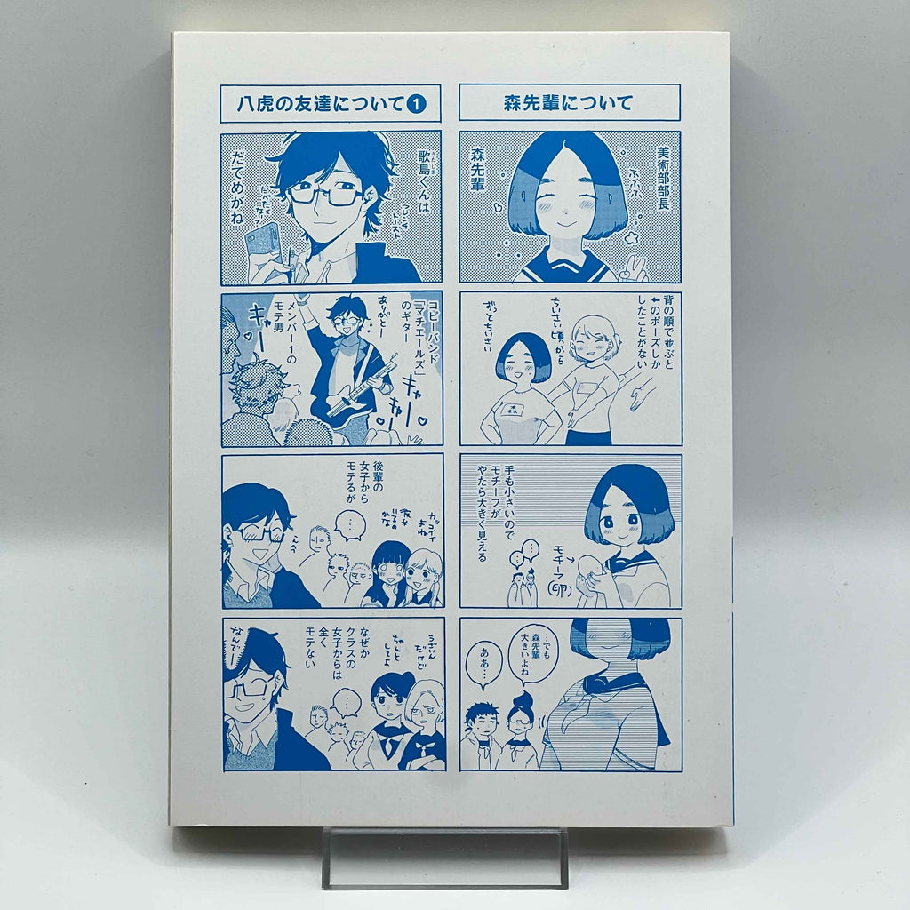 Blue Period - Volume 01