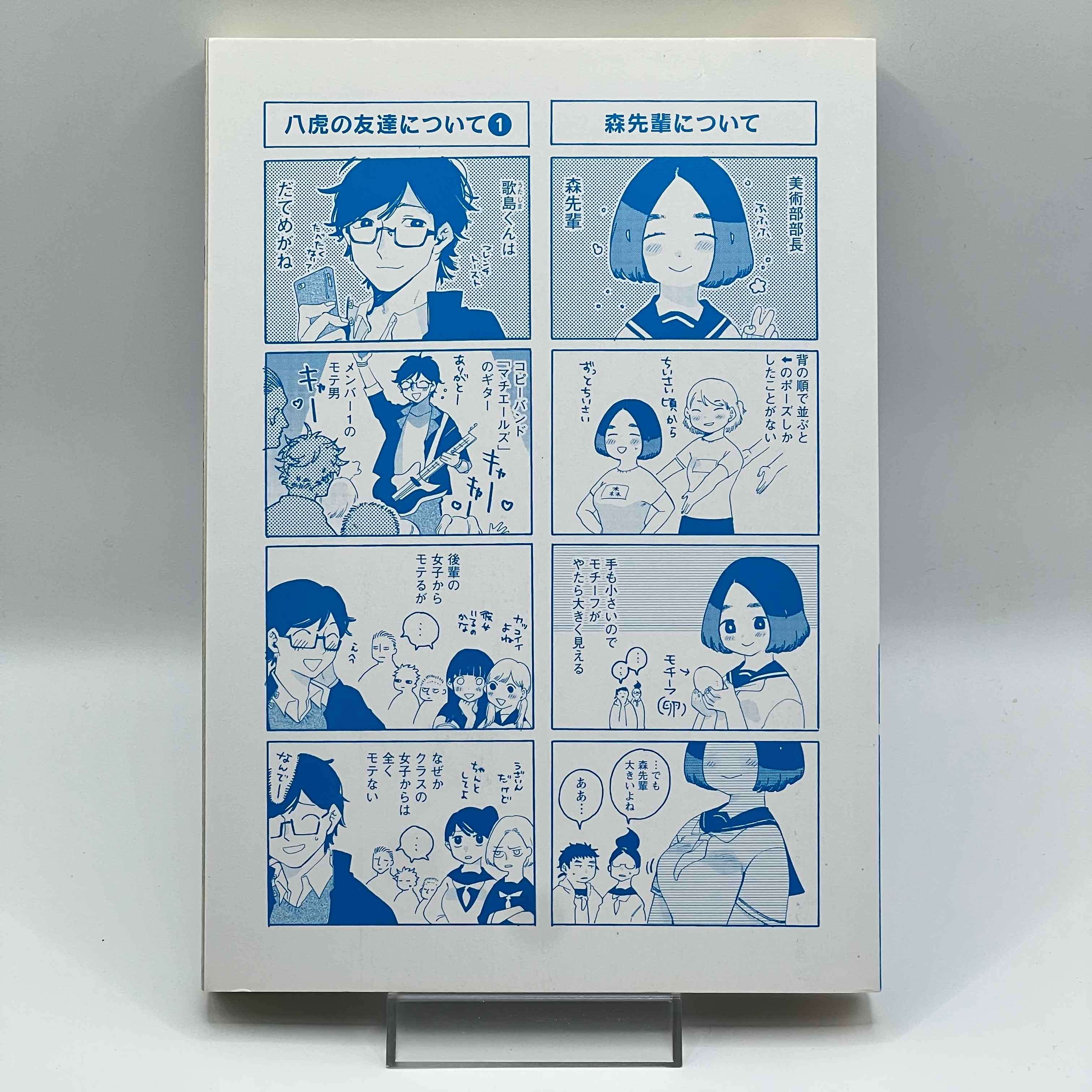Blue Period - Volume 01