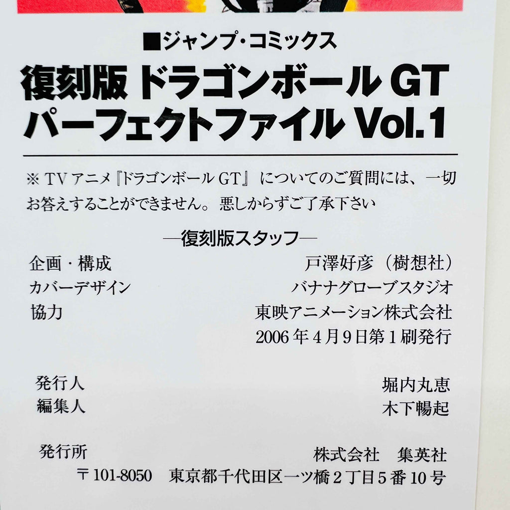 Dragon Ball GT (Perfect File) - Complete