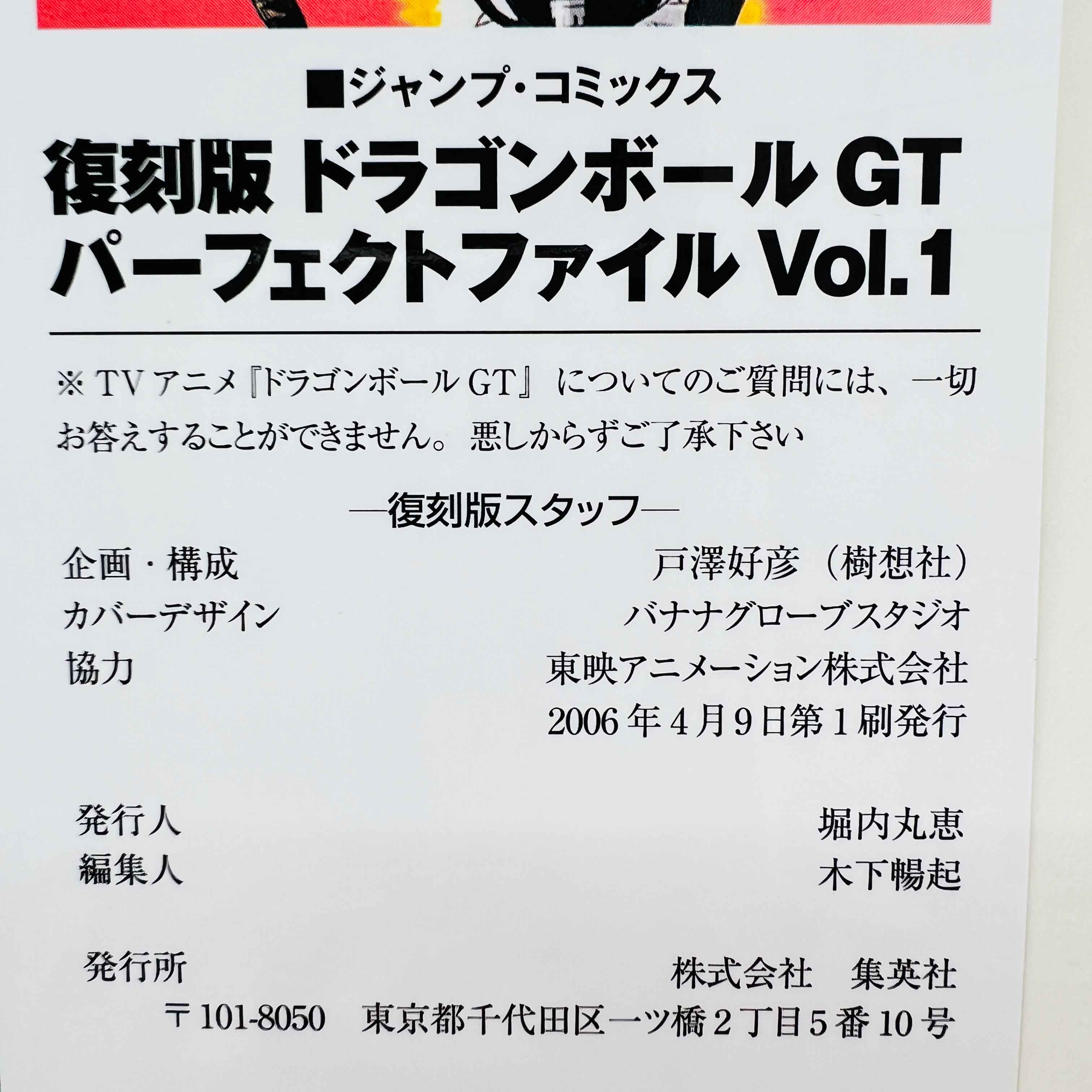 Dragon Ball GT (Perfect File) - Complete