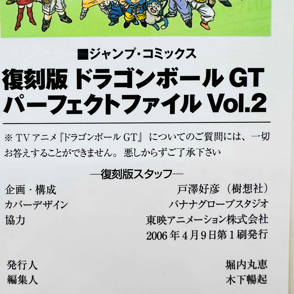 Dragon Ball GT (Perfect File) - Complete