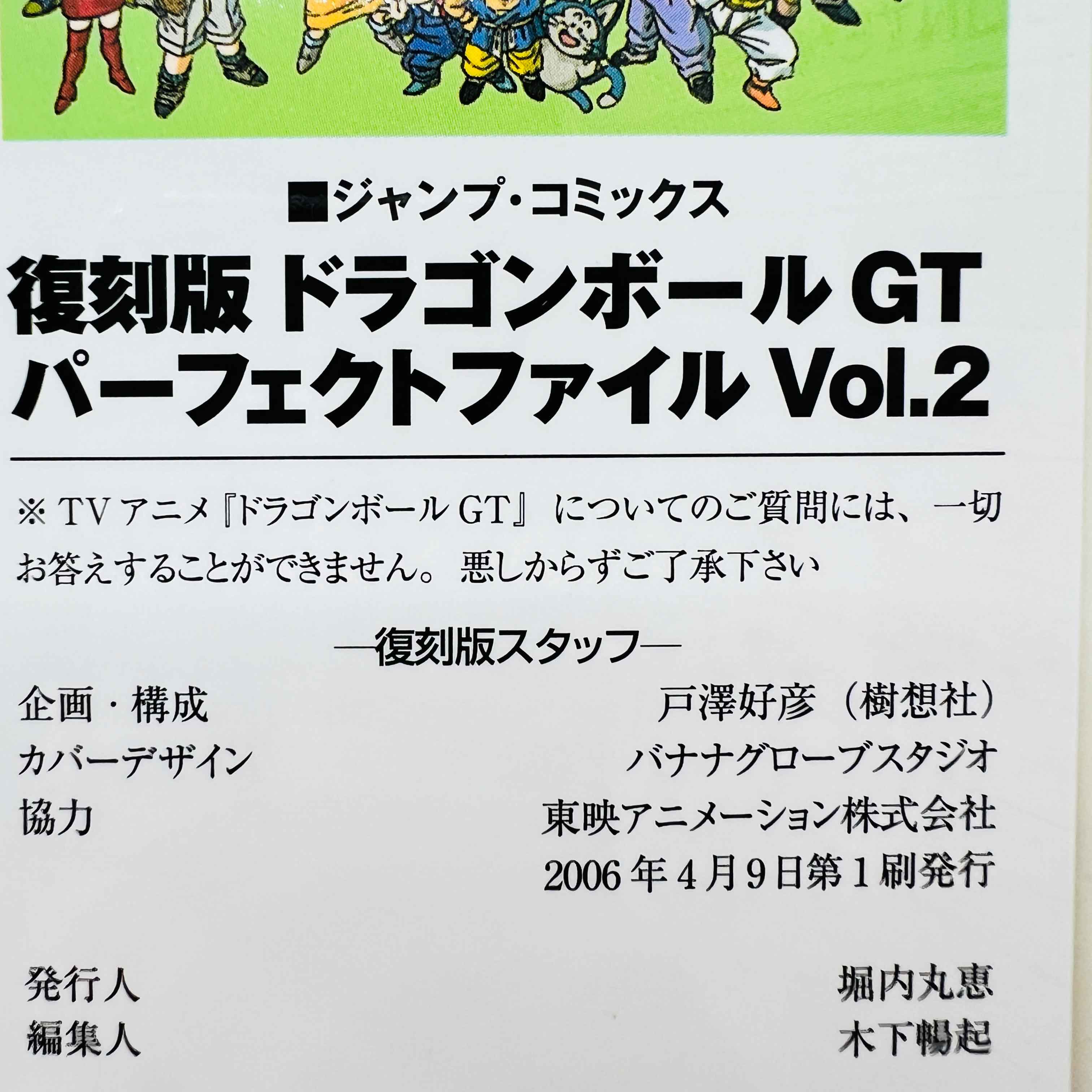 Dragon Ball GT (Perfect File) - Complete