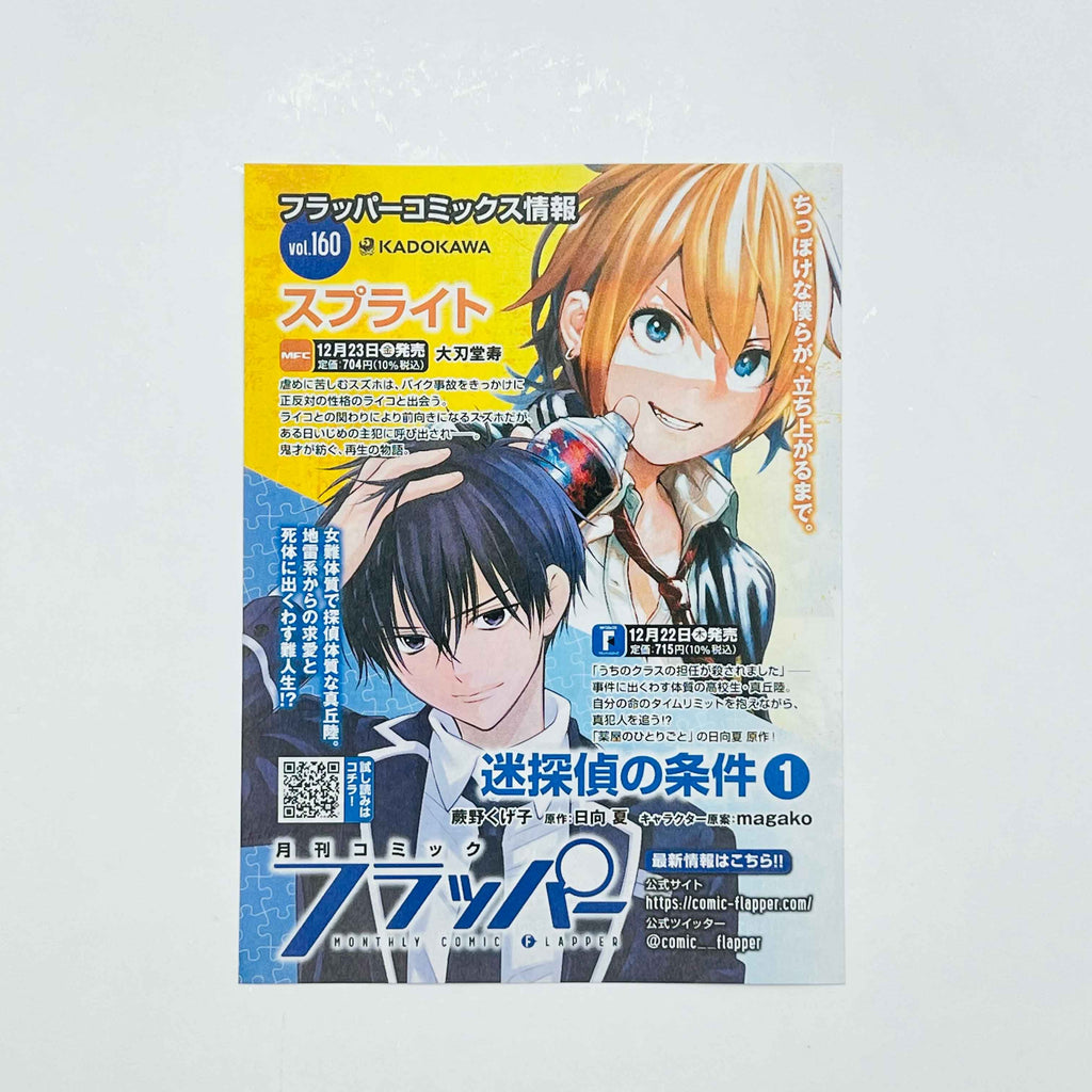 Lycoris Recoil - Volume 01 /w Obi
