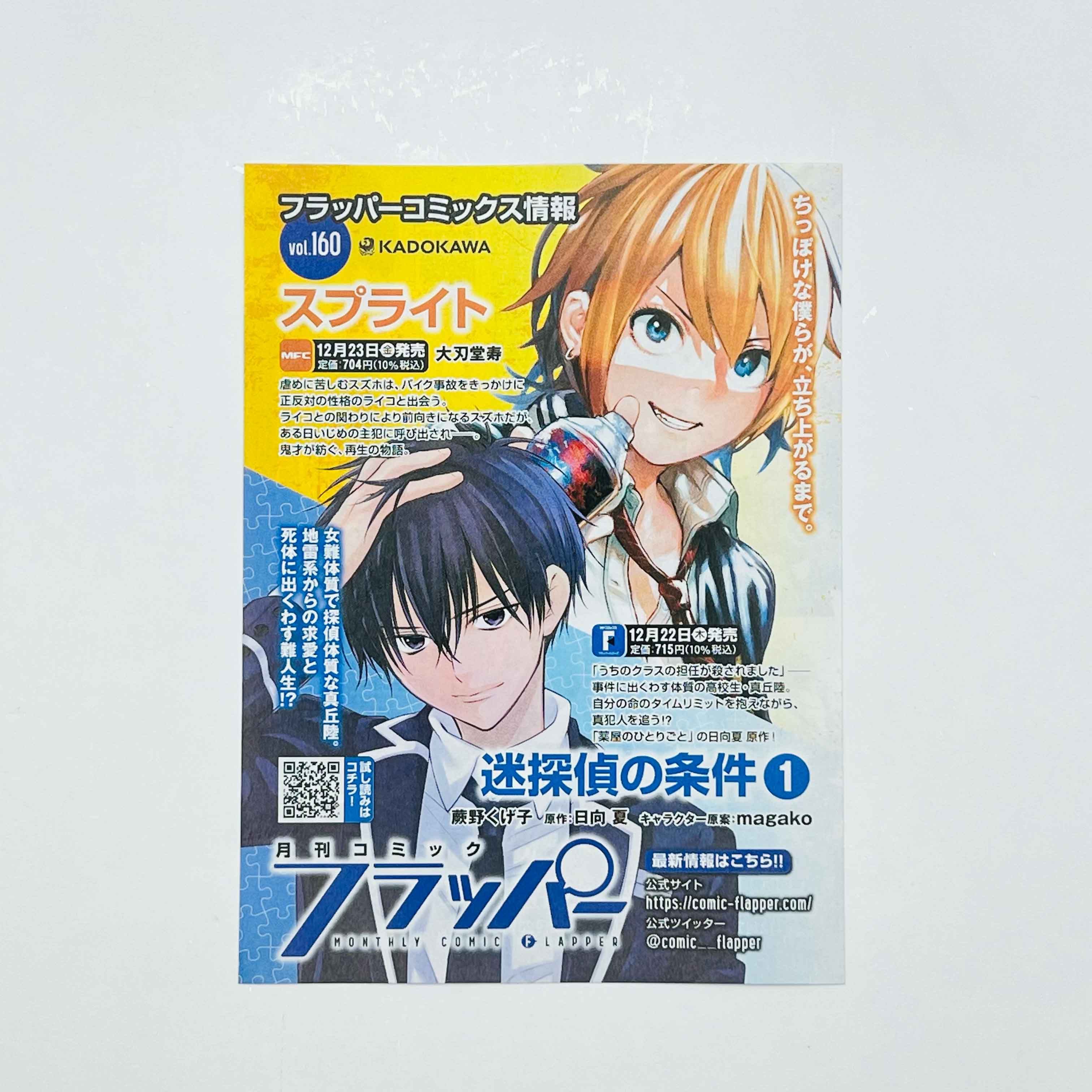 Lycoris Recoil - Volume 01 /w Obi