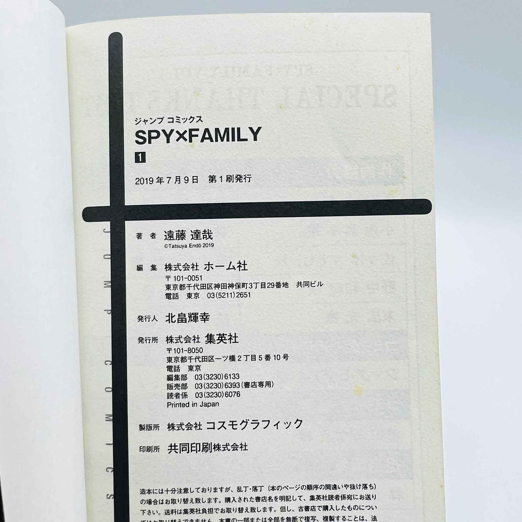 Spy x Family - Volume 01
