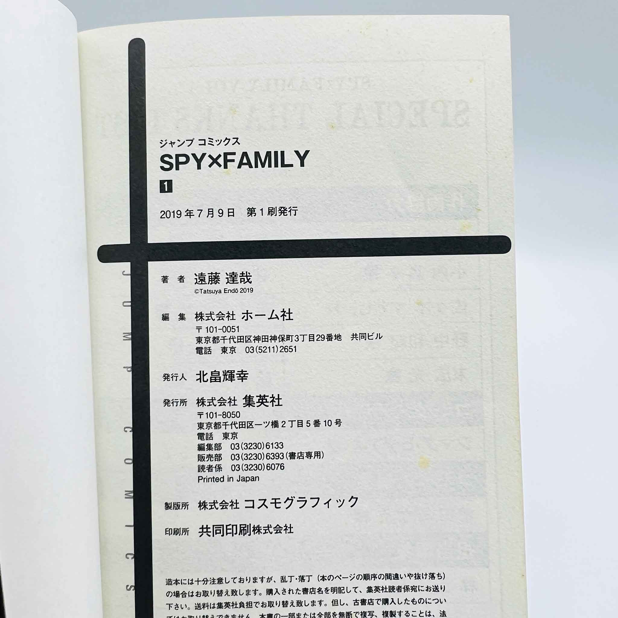 Spy x Family - Volume 01