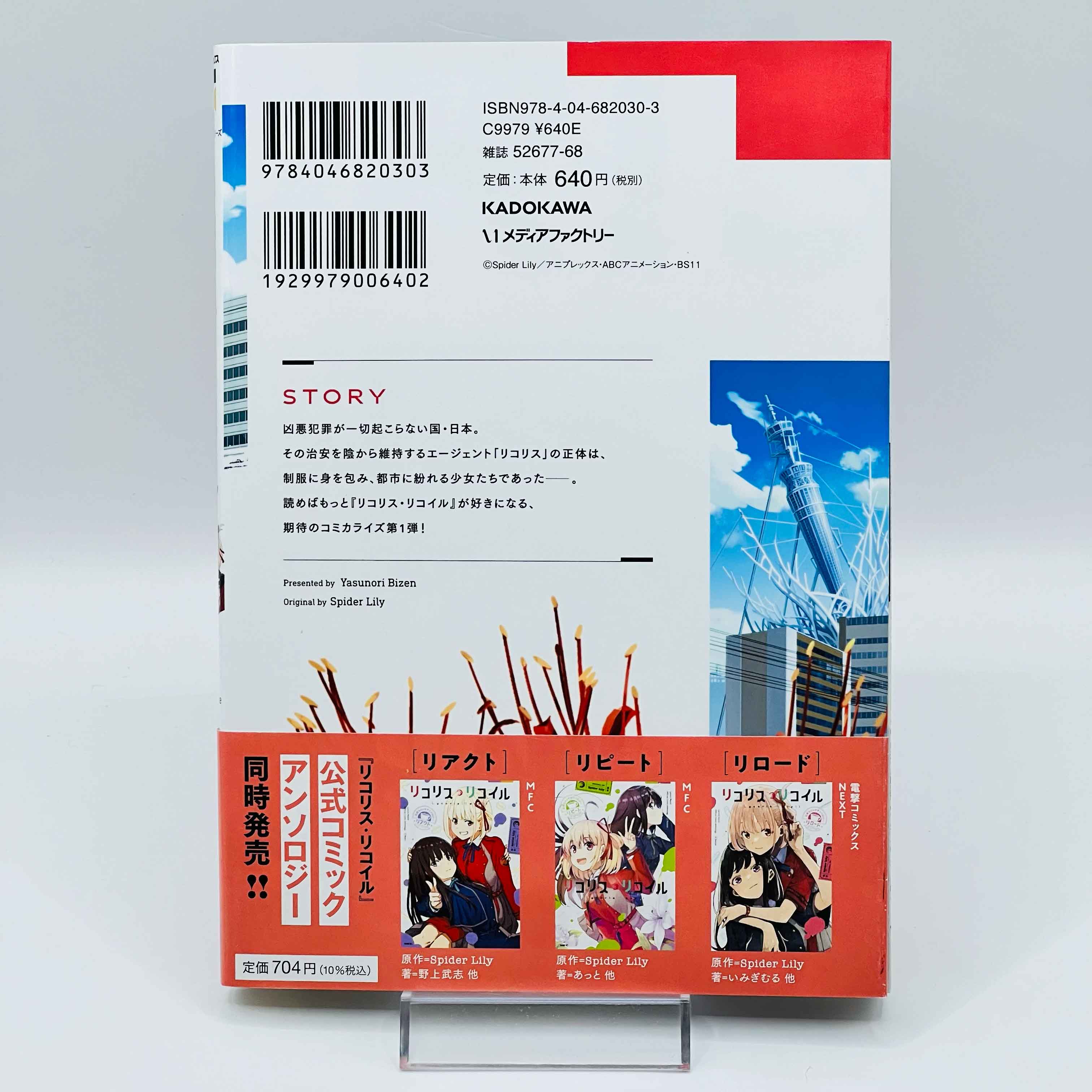 Lycoris Recoil - Volume 01 /w Obi