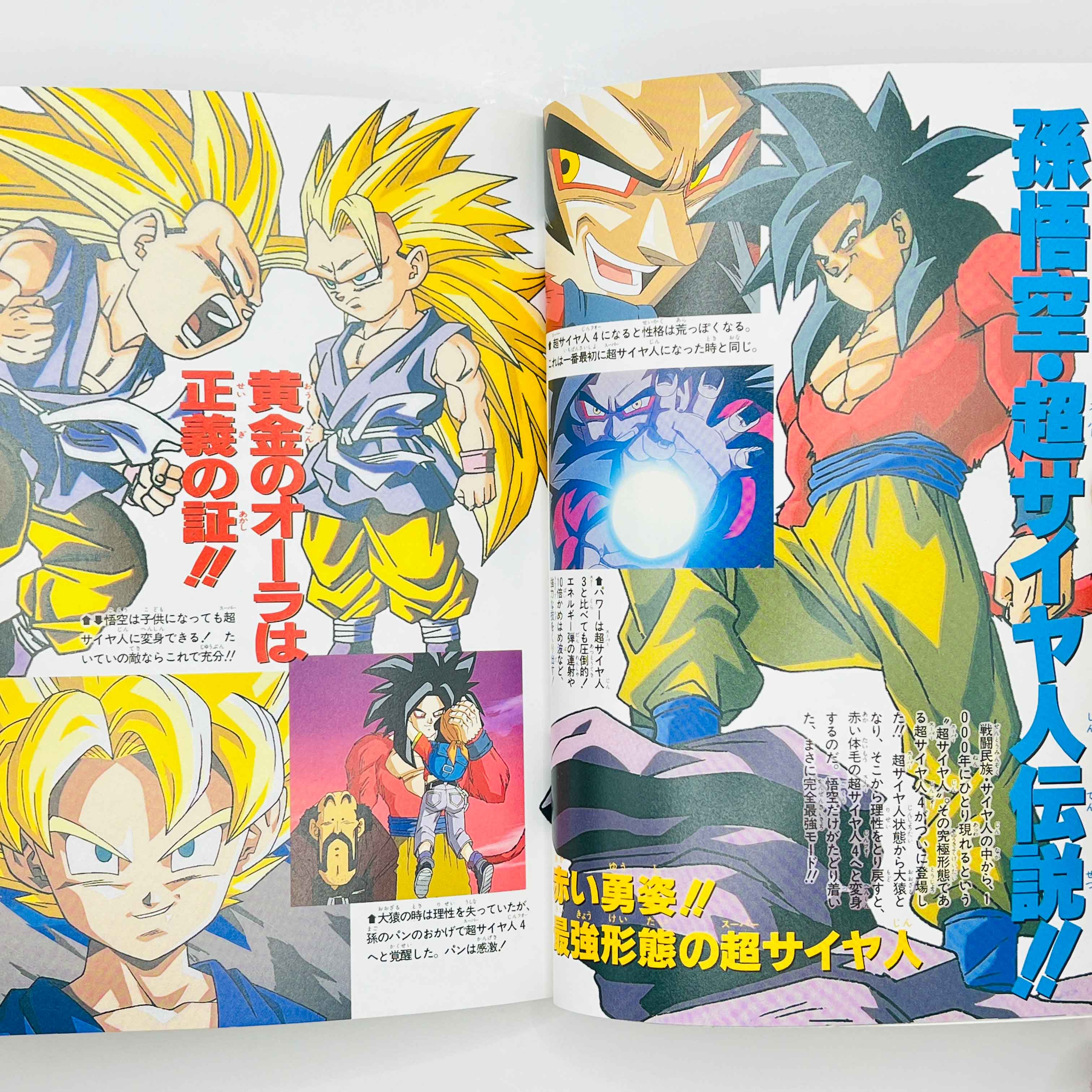 Dragon Ball GT (Perfect File) - Complete