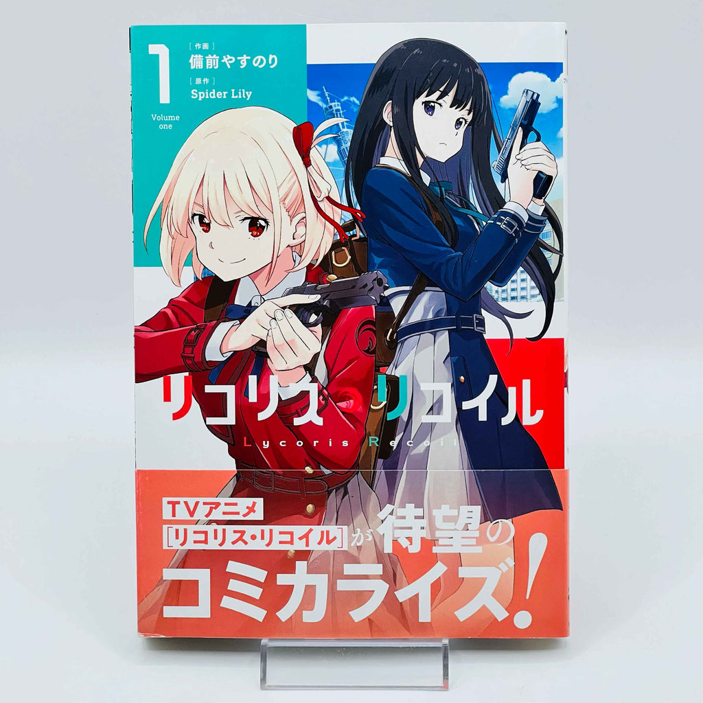 Lycoris Recoil - Volume 01 /w Obi