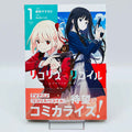 Lycoris Recoil - Volume 01 /w Obi
