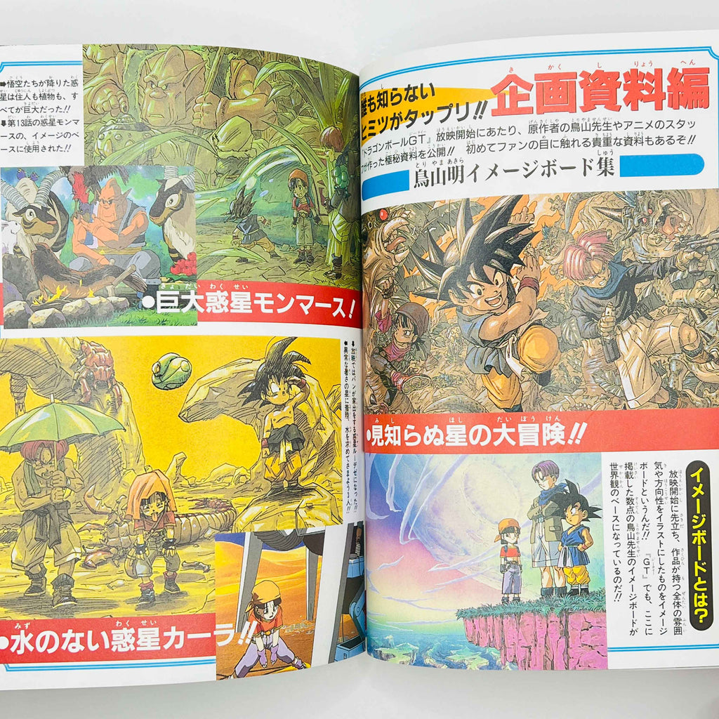 Dragon Ball GT (Perfect File) - Complete