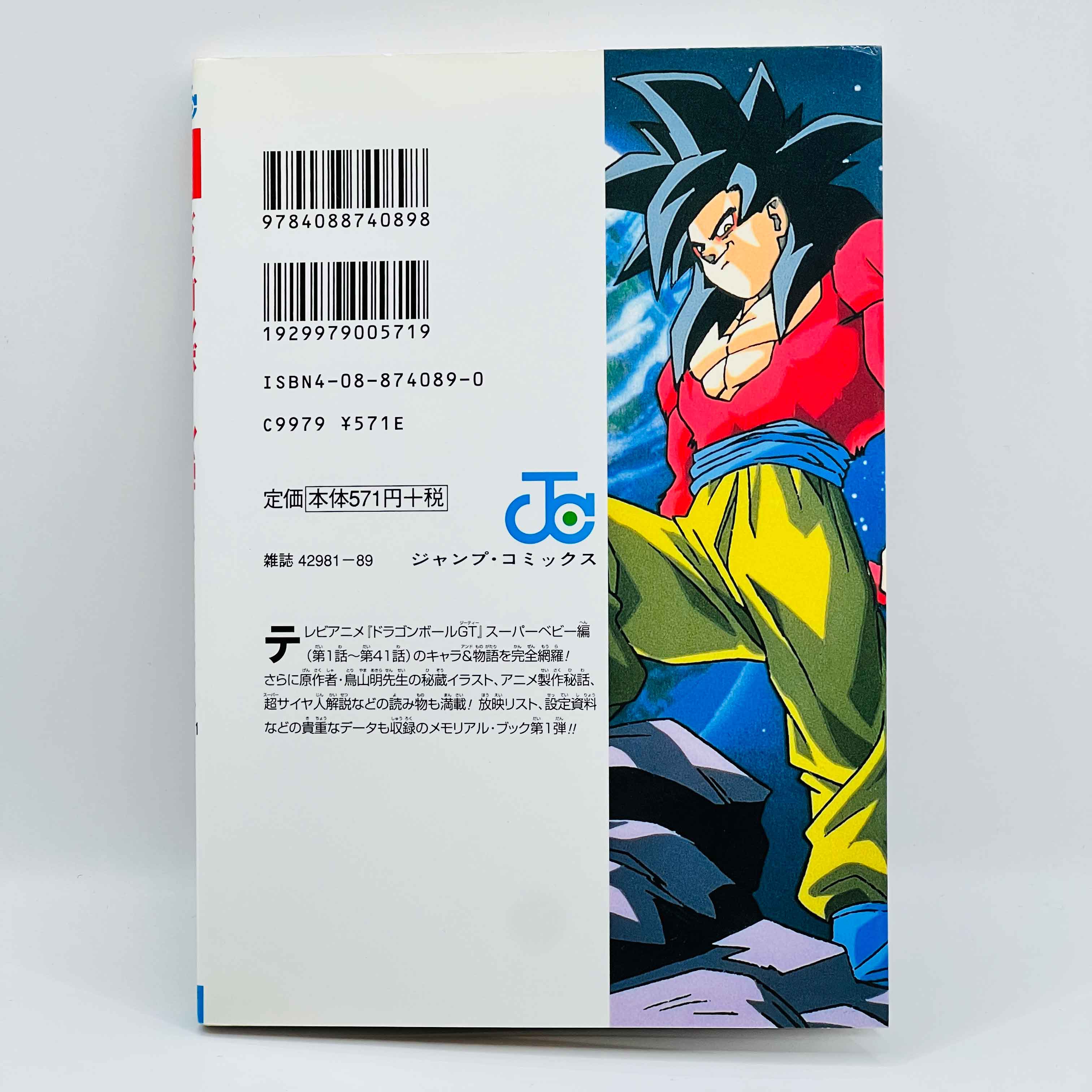 Dragon Ball GT (Perfect File) - Complete