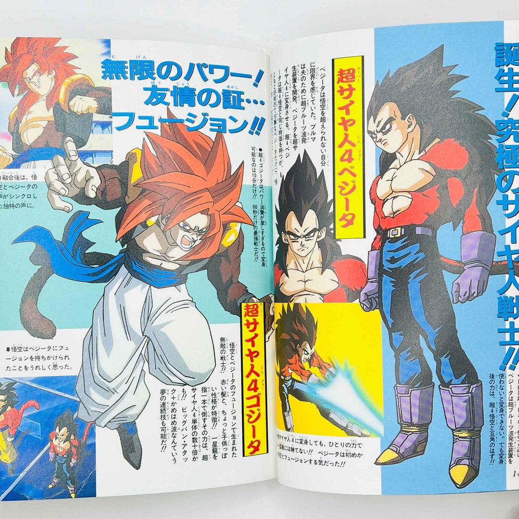 Dragon Ball GT (Perfect File) - Complete