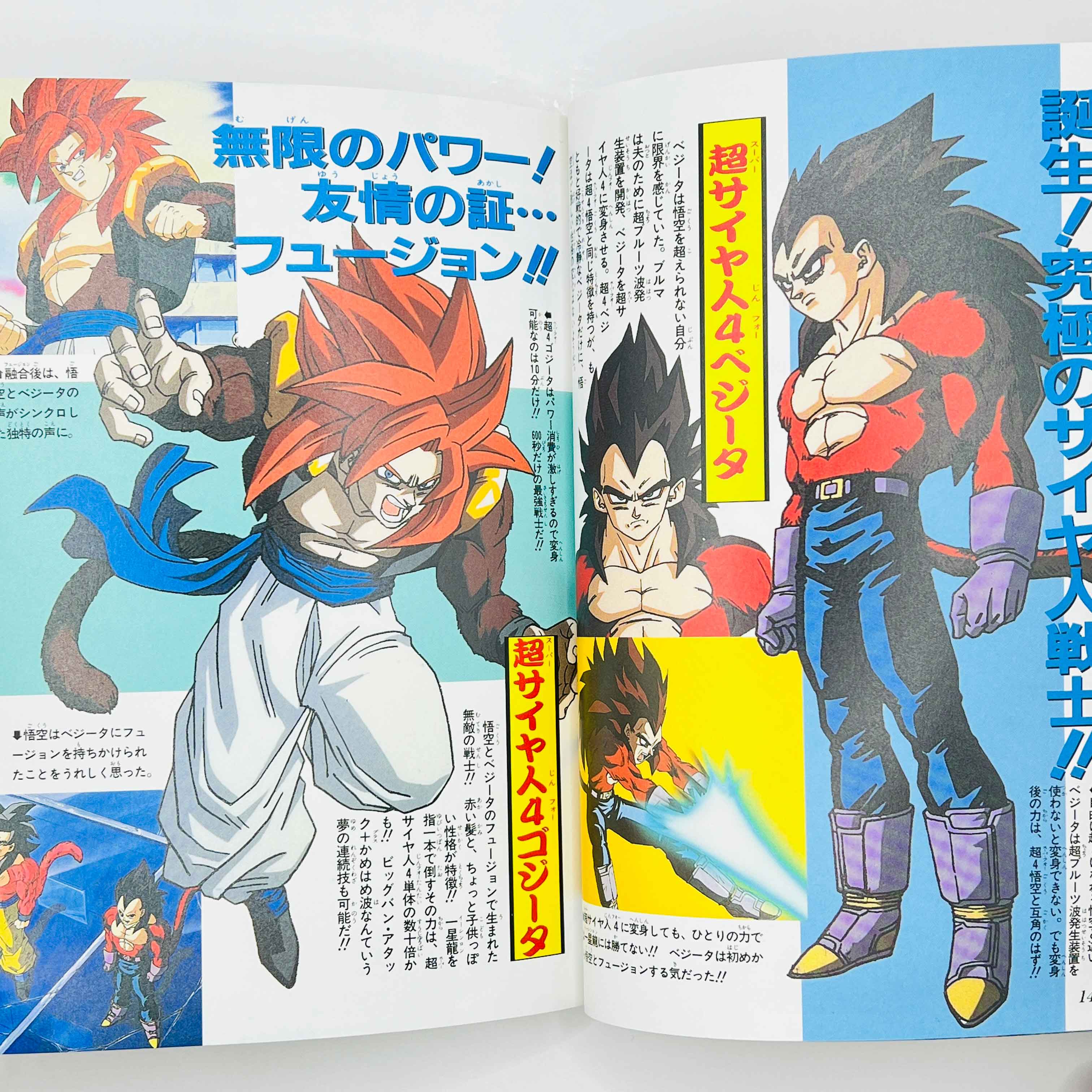 Dragon Ball GT (Perfect File) - Complete