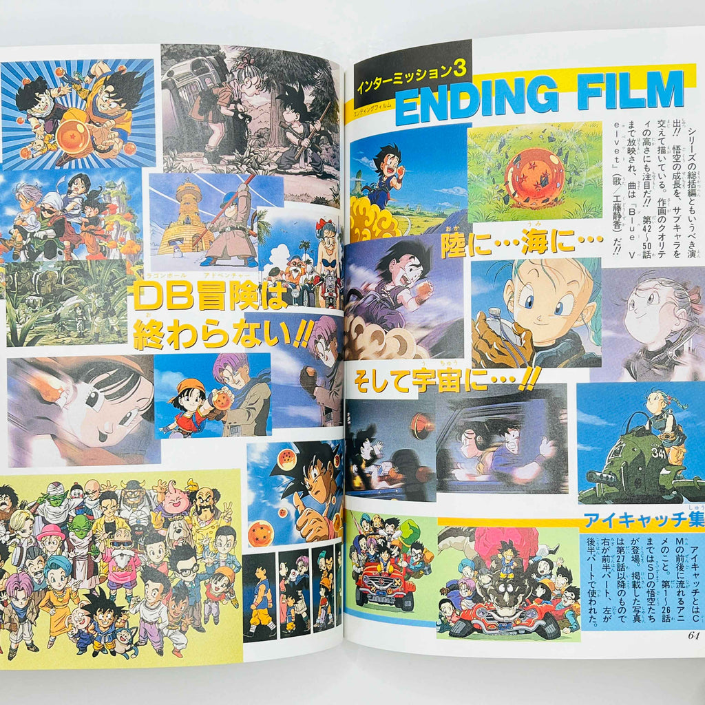 Dragon Ball GT (Perfect File) - Complete