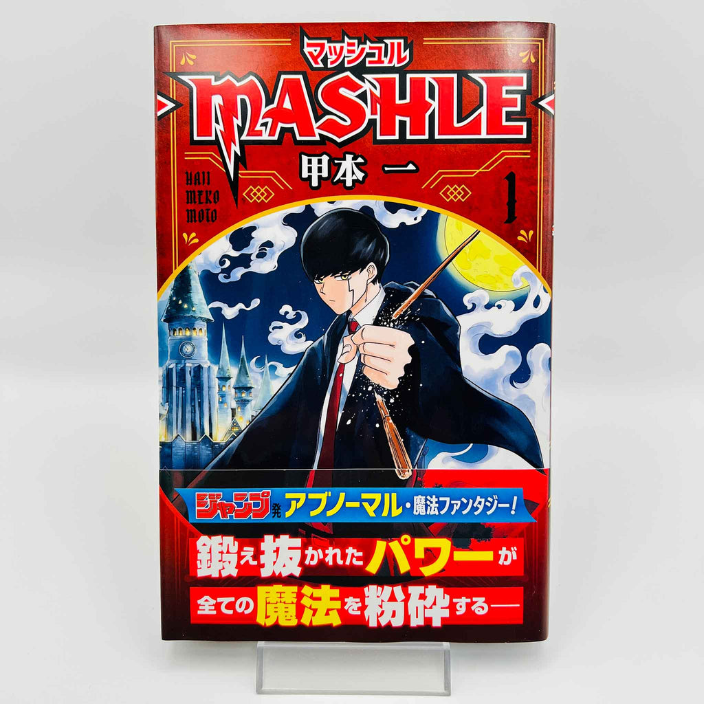 Mashle - Volume 01 /w Obi