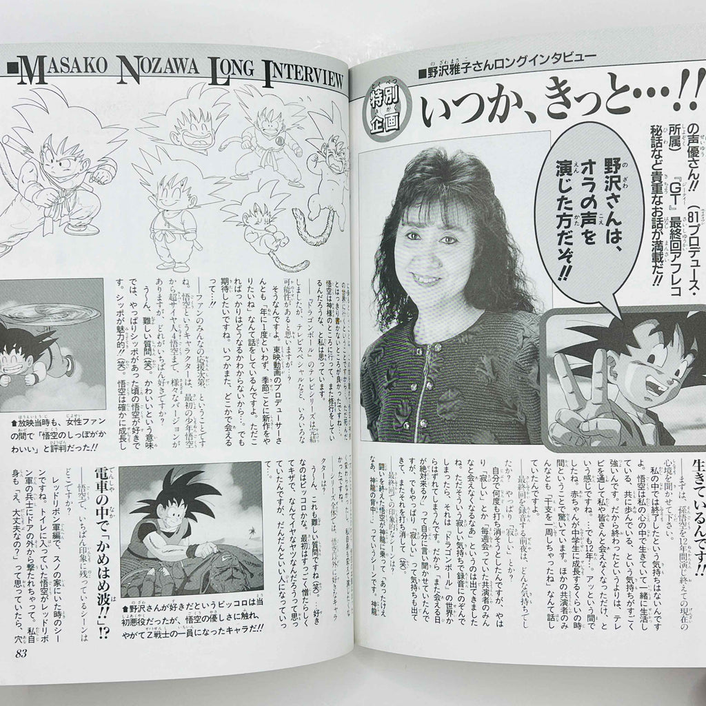 Dragon Ball GT (Perfect File) - Complete