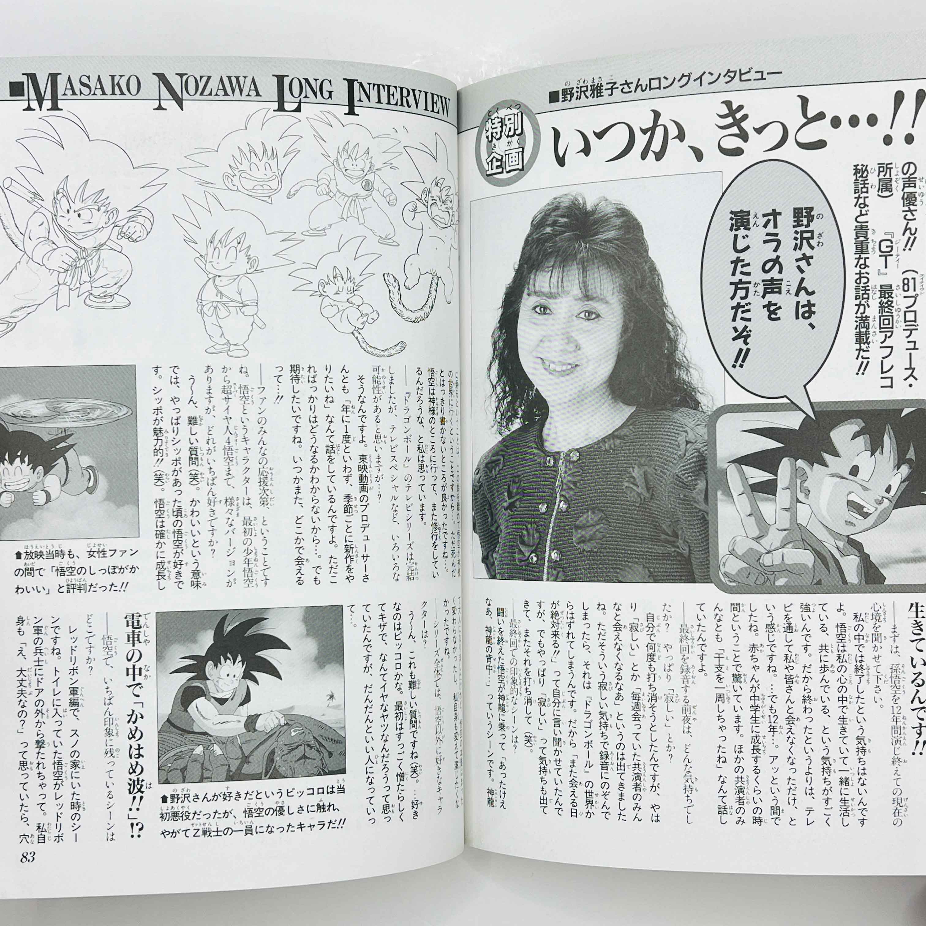 Dragon Ball GT (Perfect File) - Complete