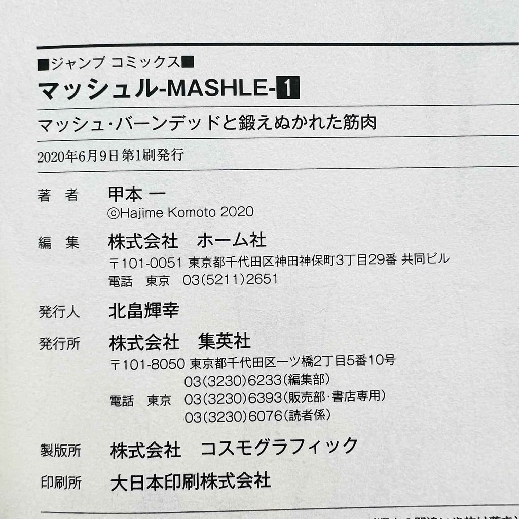 Mashle - Volume 01 /w Obi