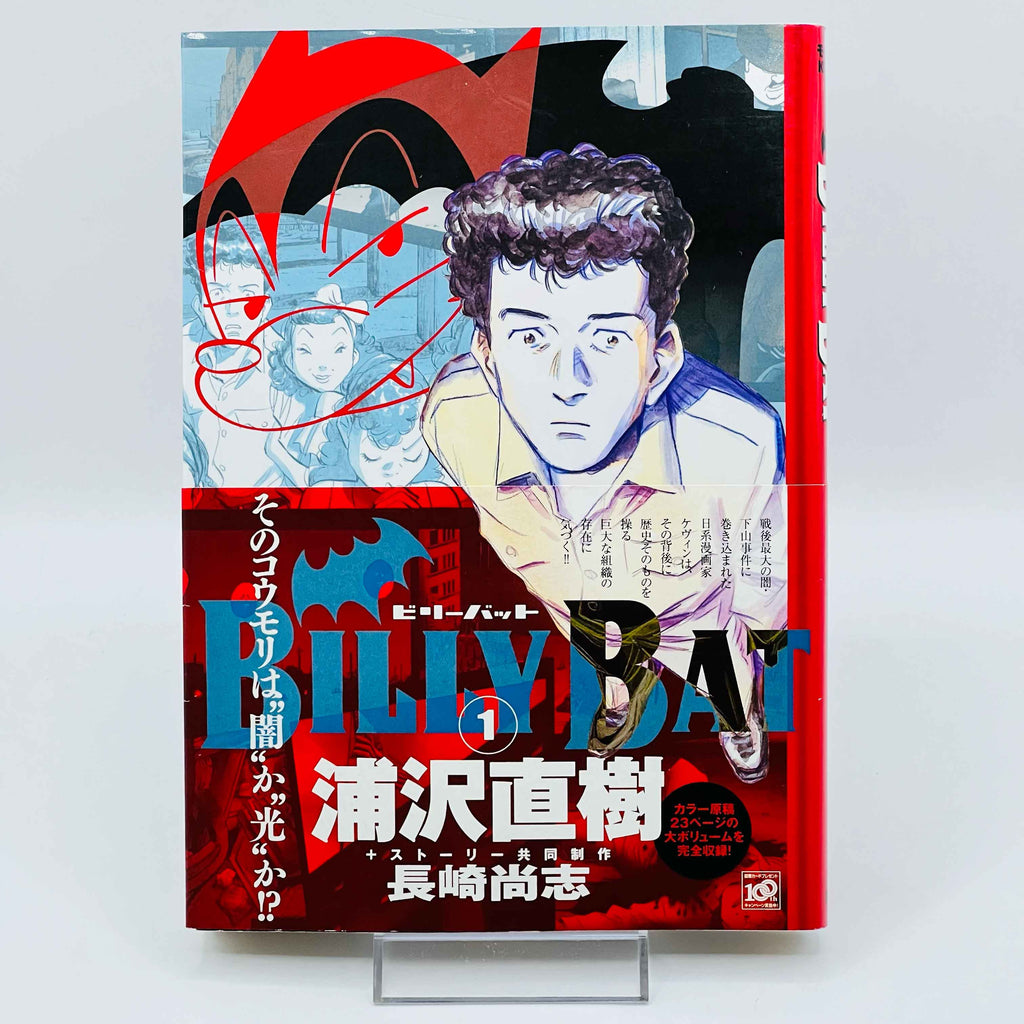 Billy Bat - Volume 01 /w Obi