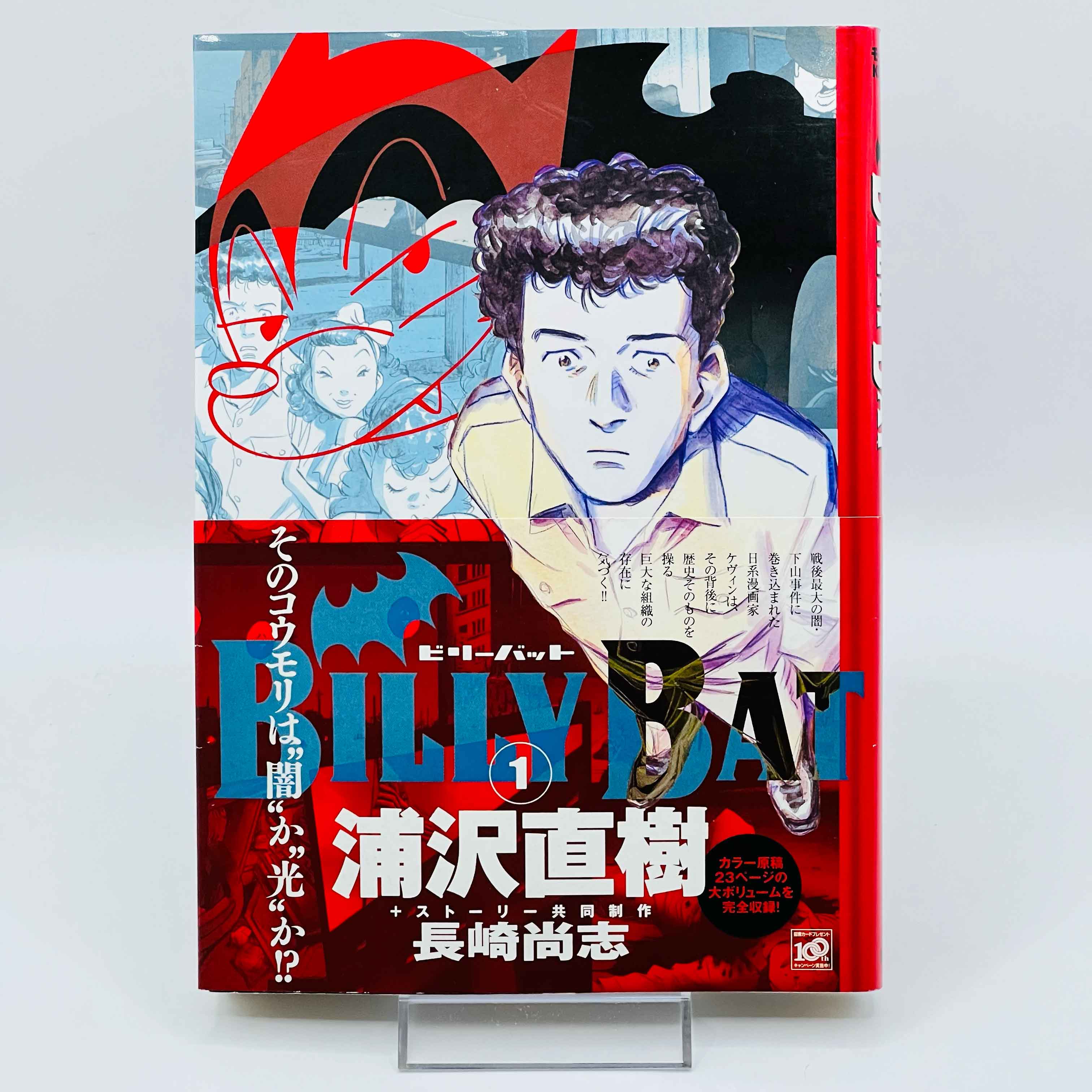 Billy Bat - Volume 01 /w Obi