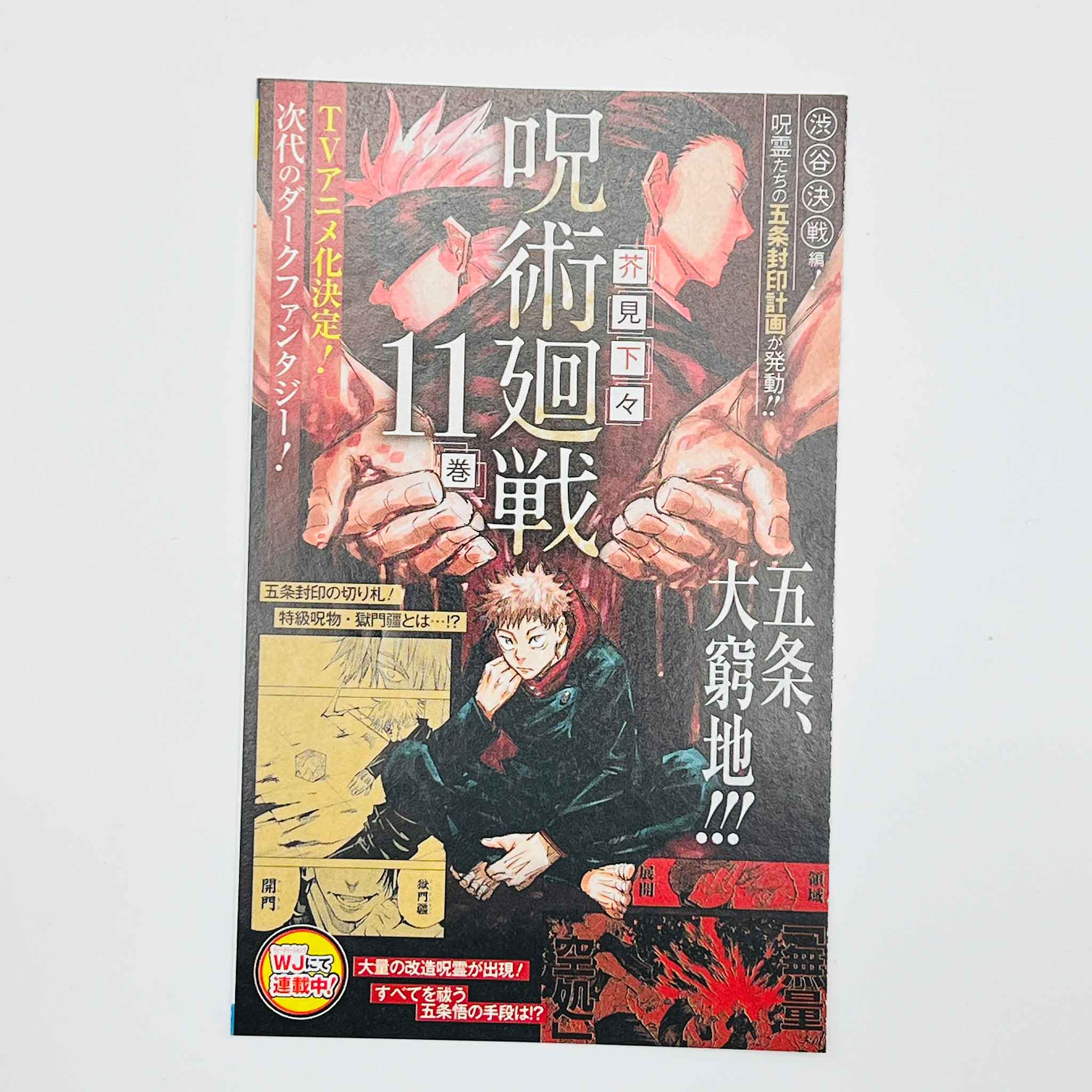 Mashle - Volume 01 /w Obi