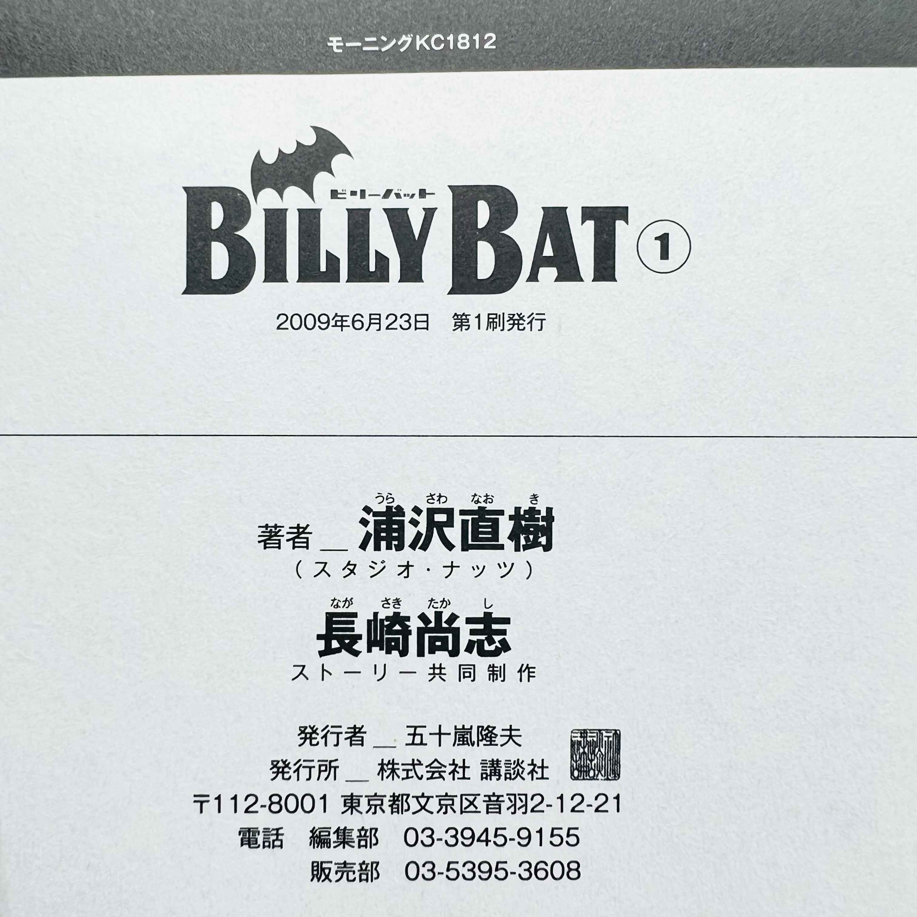 Billy Bat - Volume 01 /w Obi