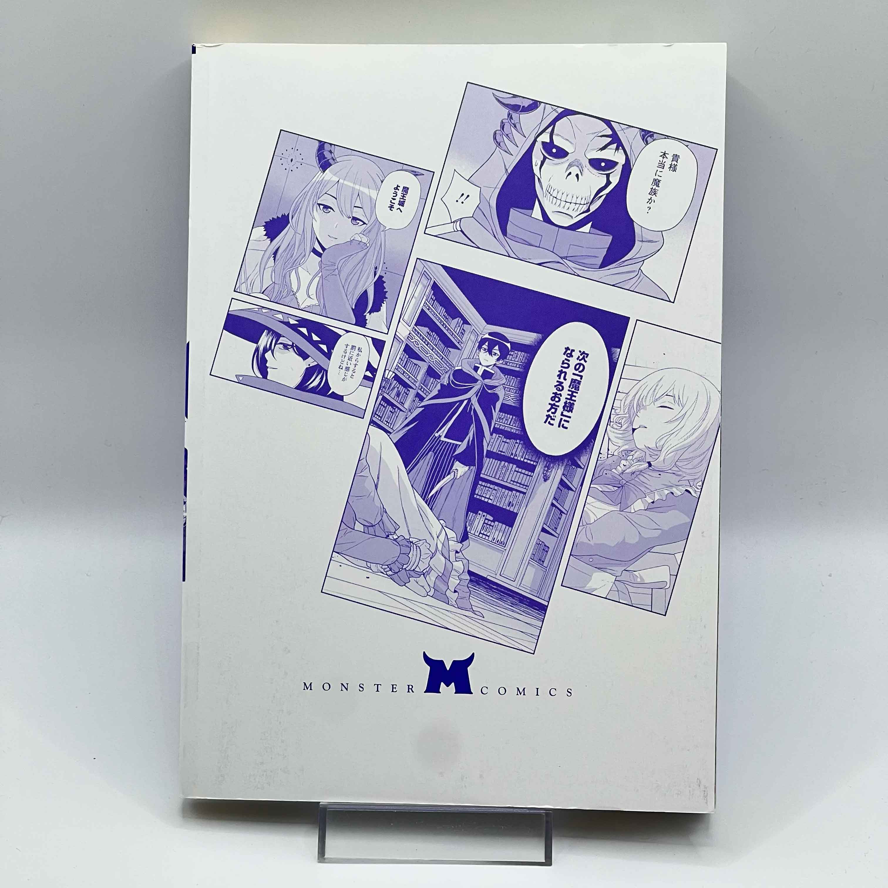 The Strongest Magician in the Demon Lord's Army Was a Human - Volume 01