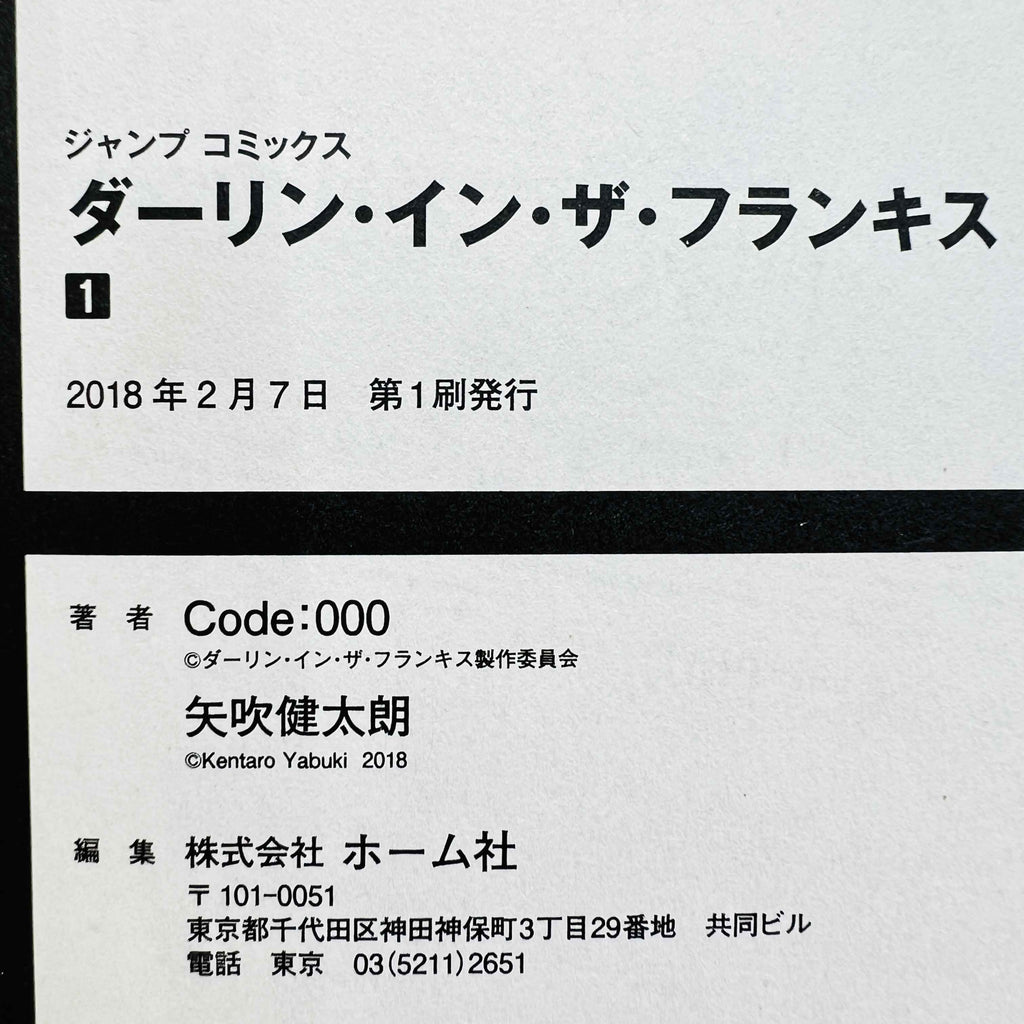 Darling in the Franxx - Volume 01
