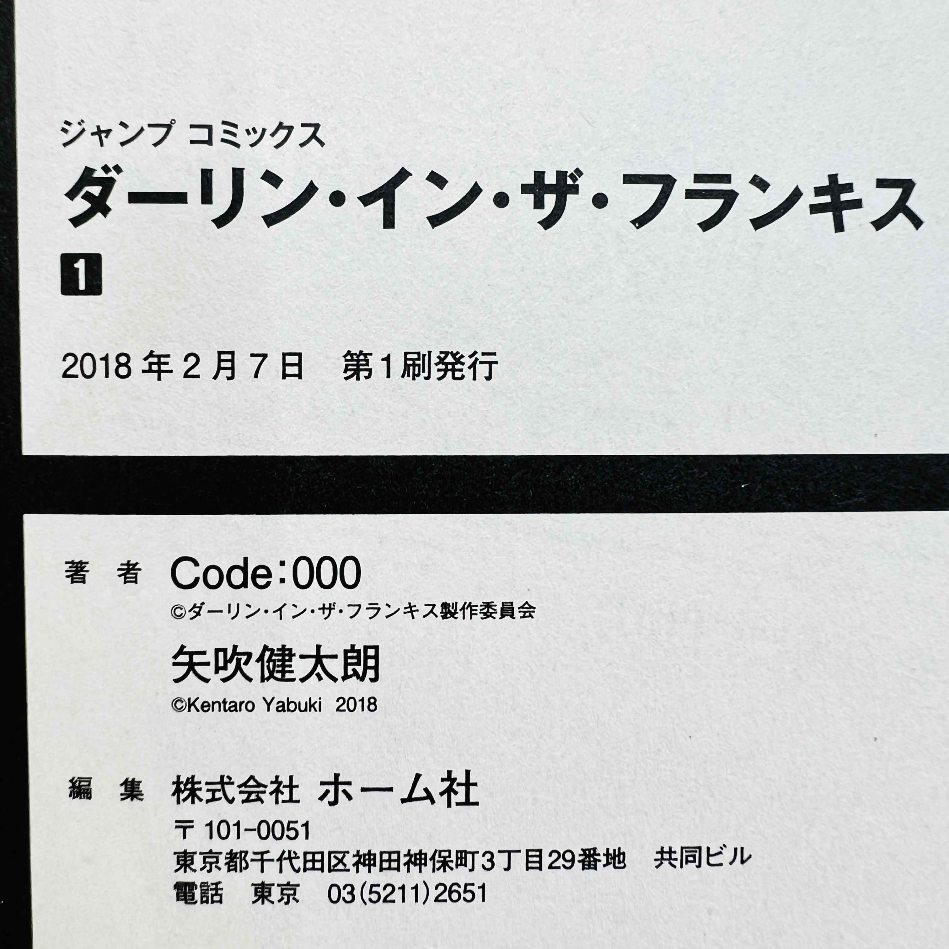 Darling in the Franxx - Volume 01