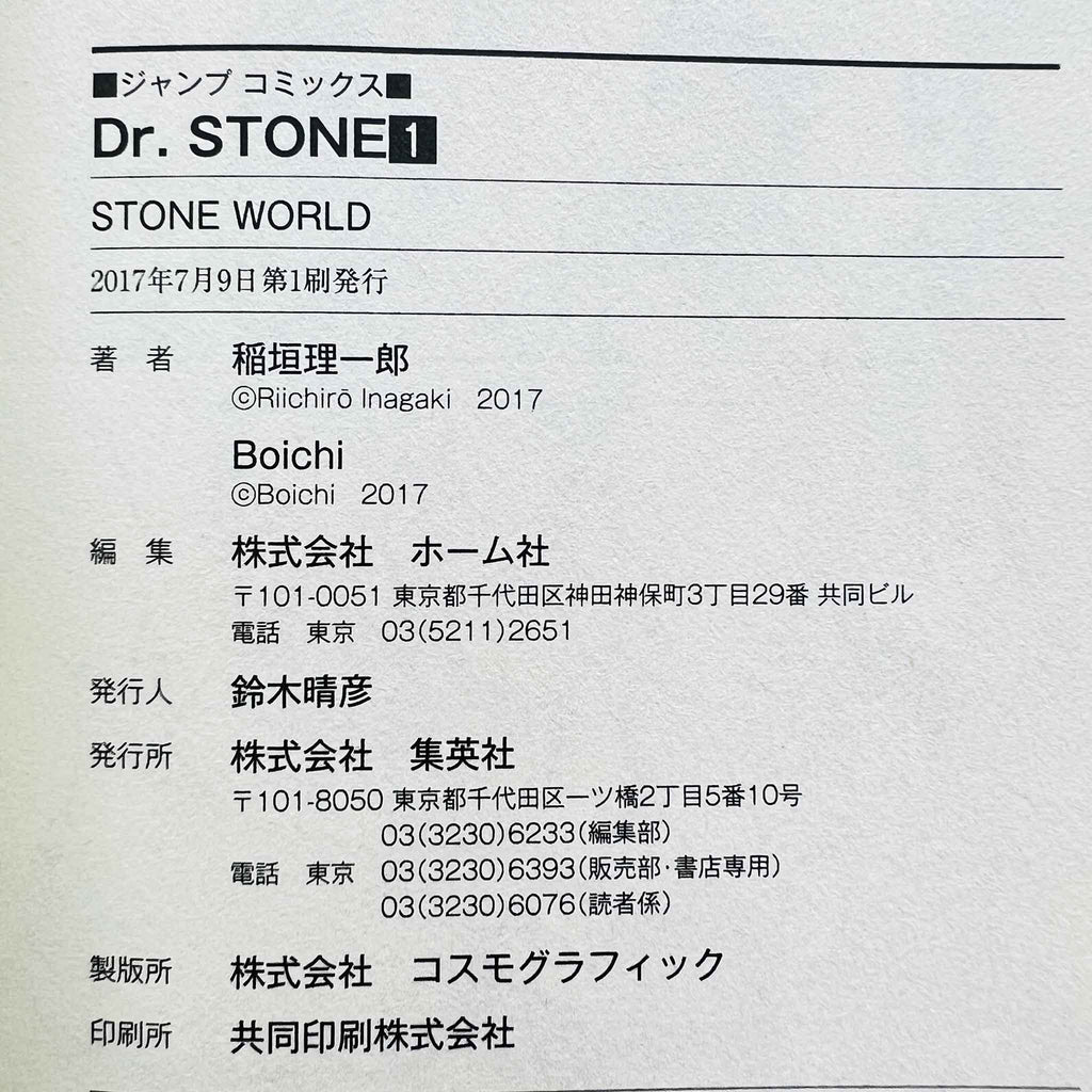 Dr. Stone - Volume 01