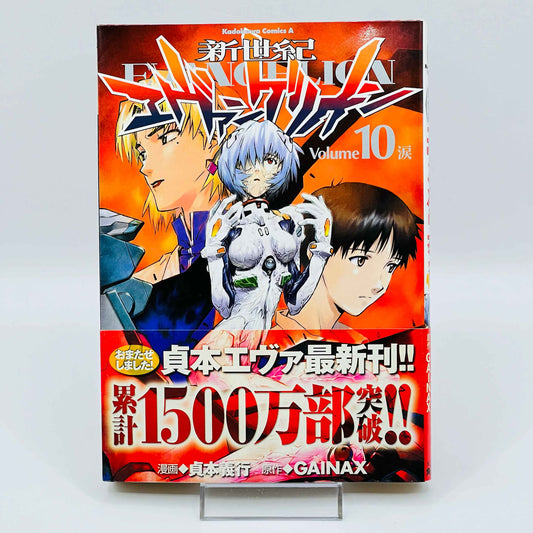 Neon Genesis Evangelion - Volume 10 /w Obi