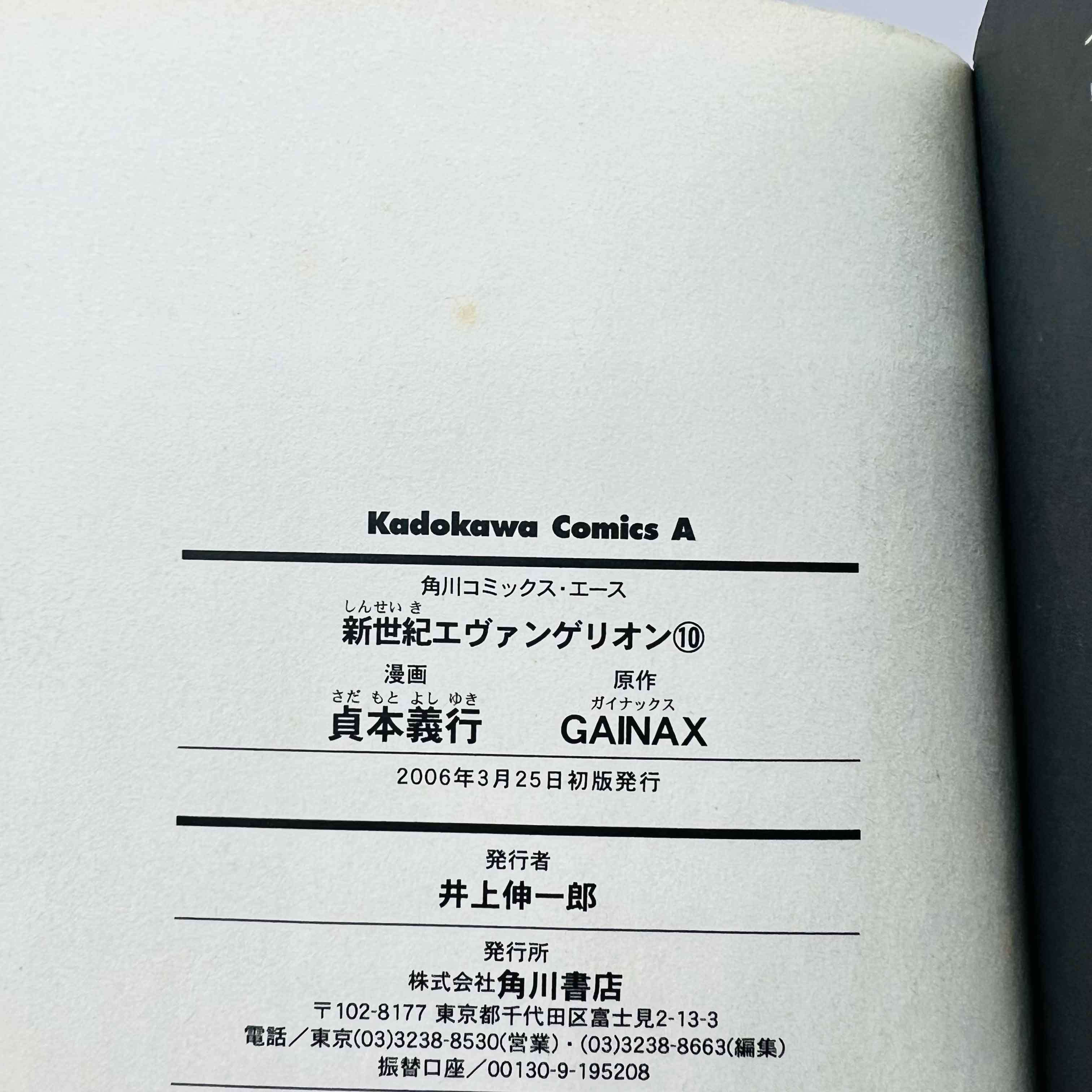 Neon Genesis Evangelion - Volume 10 /w Obi
