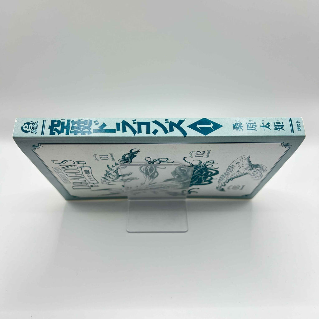 Drifting Dragons - Volume 01 /w Obi