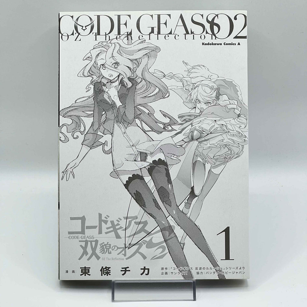 Code Geass : Oz the Reflection O2 - Volume 01 /w Obi