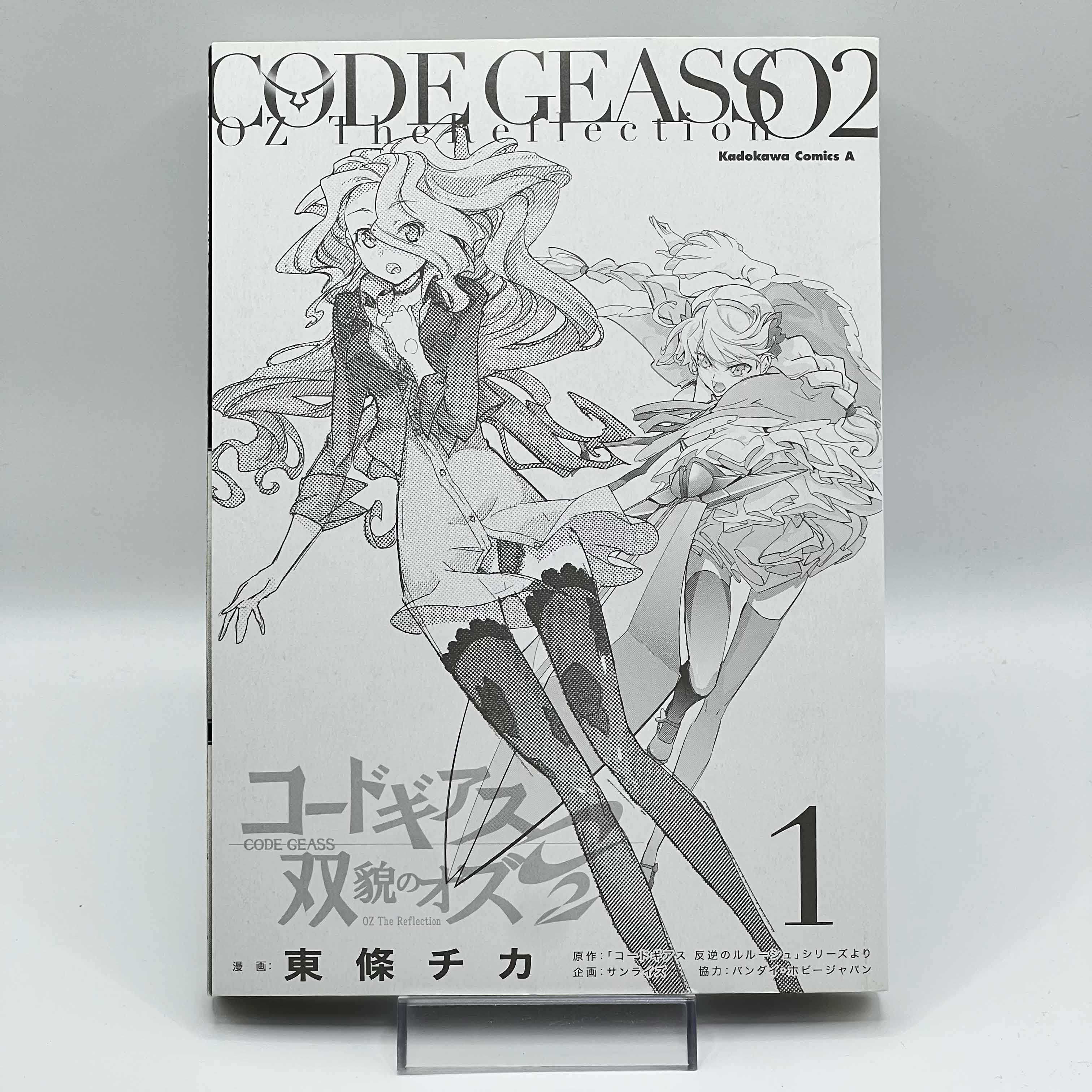 Code Geass : Oz the Reflection O2 - Volume 01 /w Obi