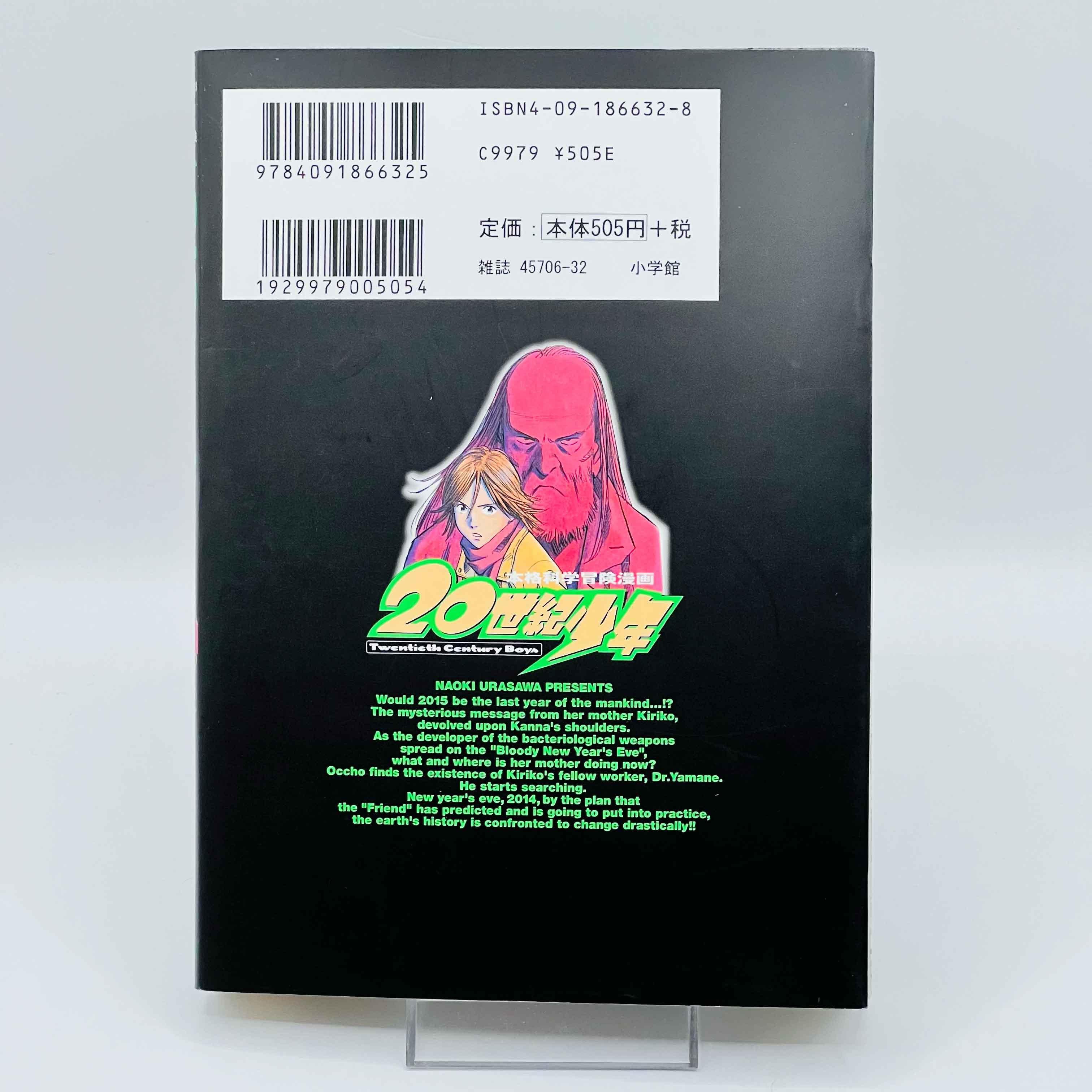 20th Century Boys - Volume 12 + Paper Note ~「Wish Reserved」