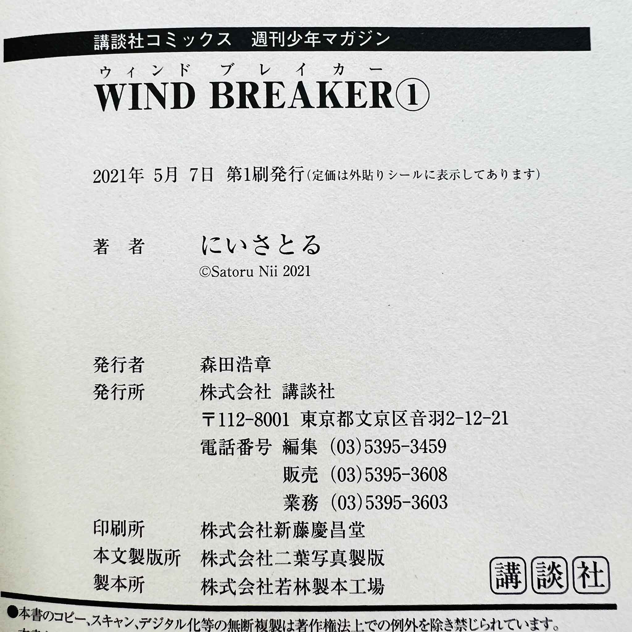 Wind Breaker - Volume 01 /w Obi