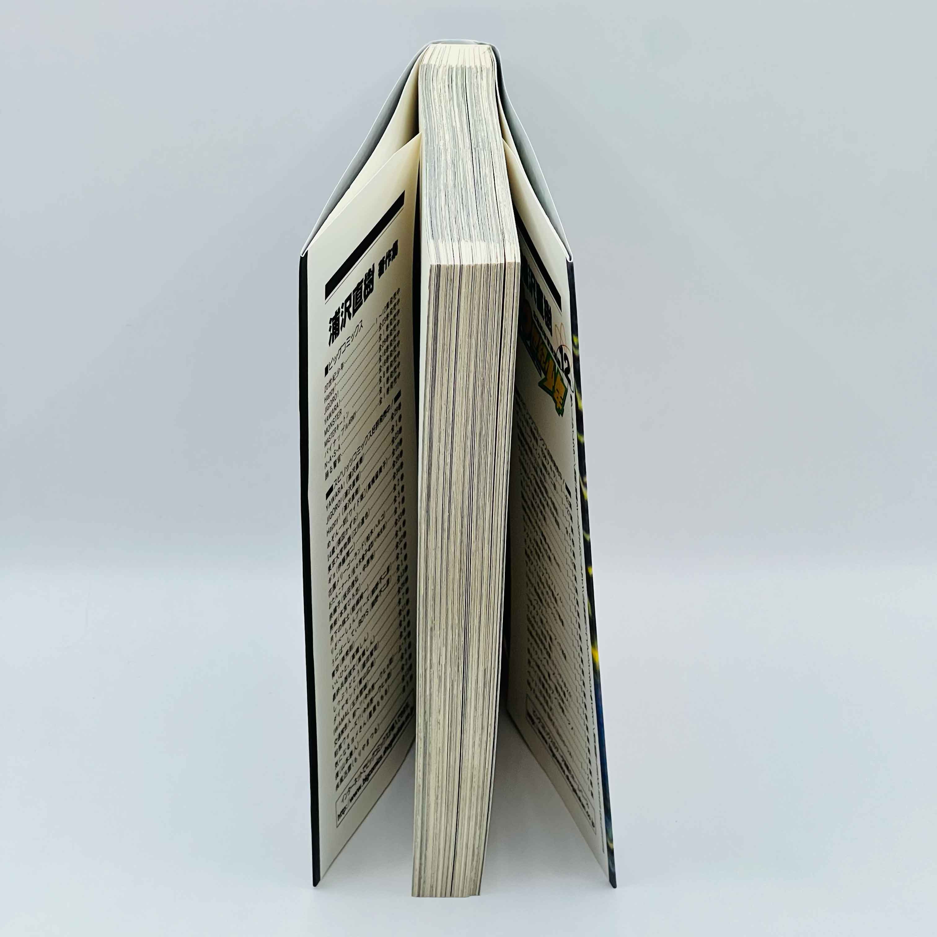 20th Century Boys - Volume 12 + Paper Note ~「Wish Reserved」